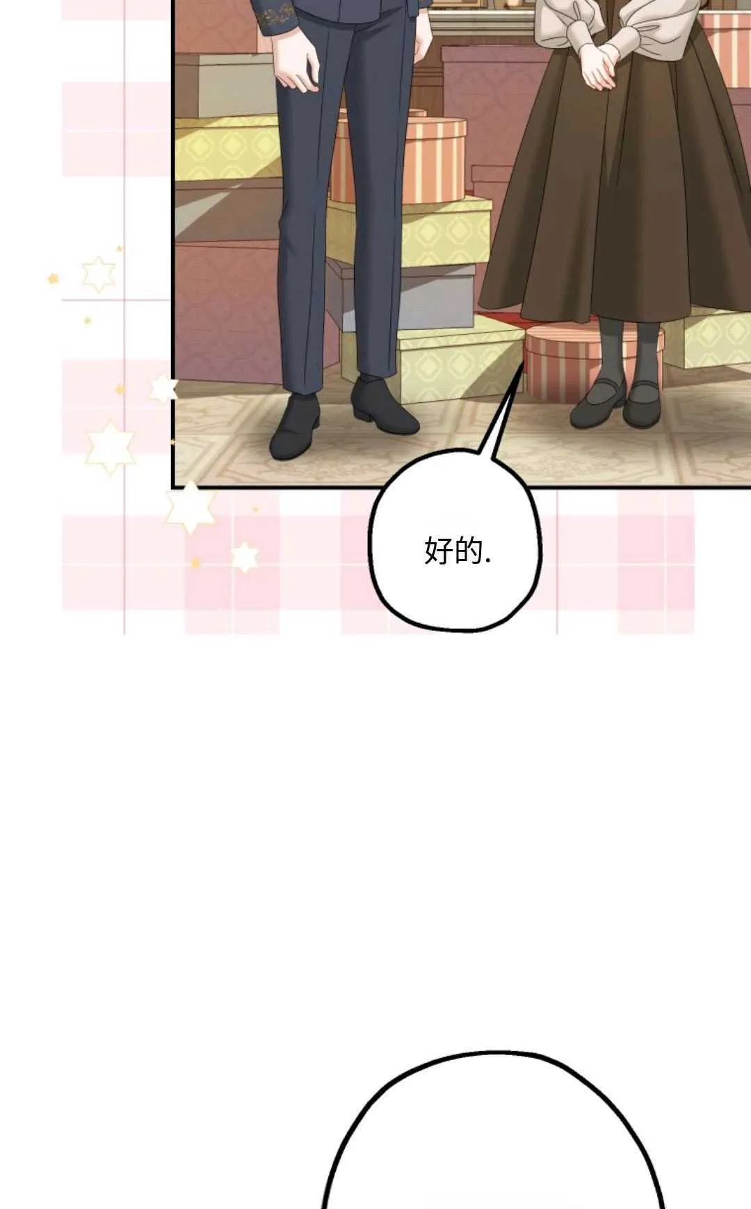第10话 第87页