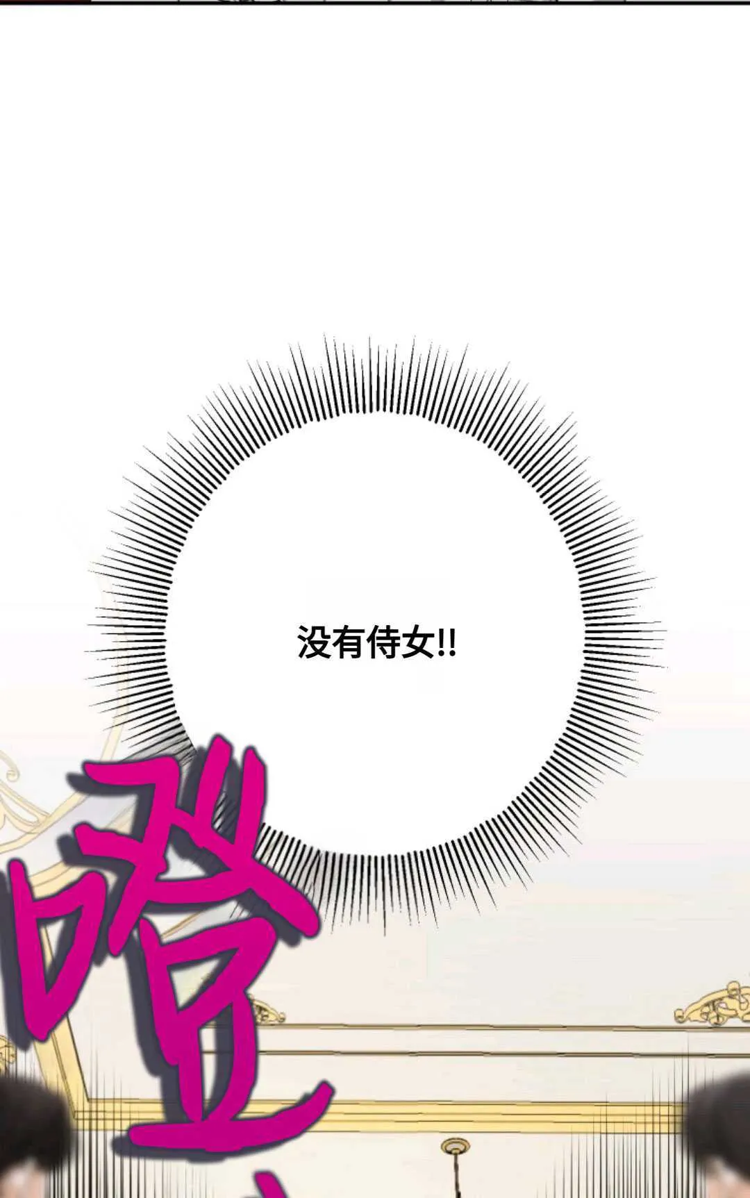 第07话 第8页