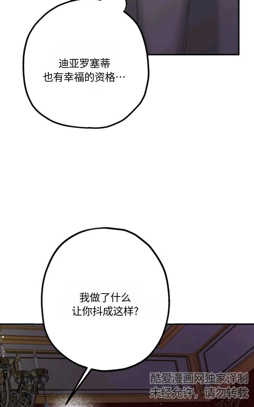 第07话 第42页