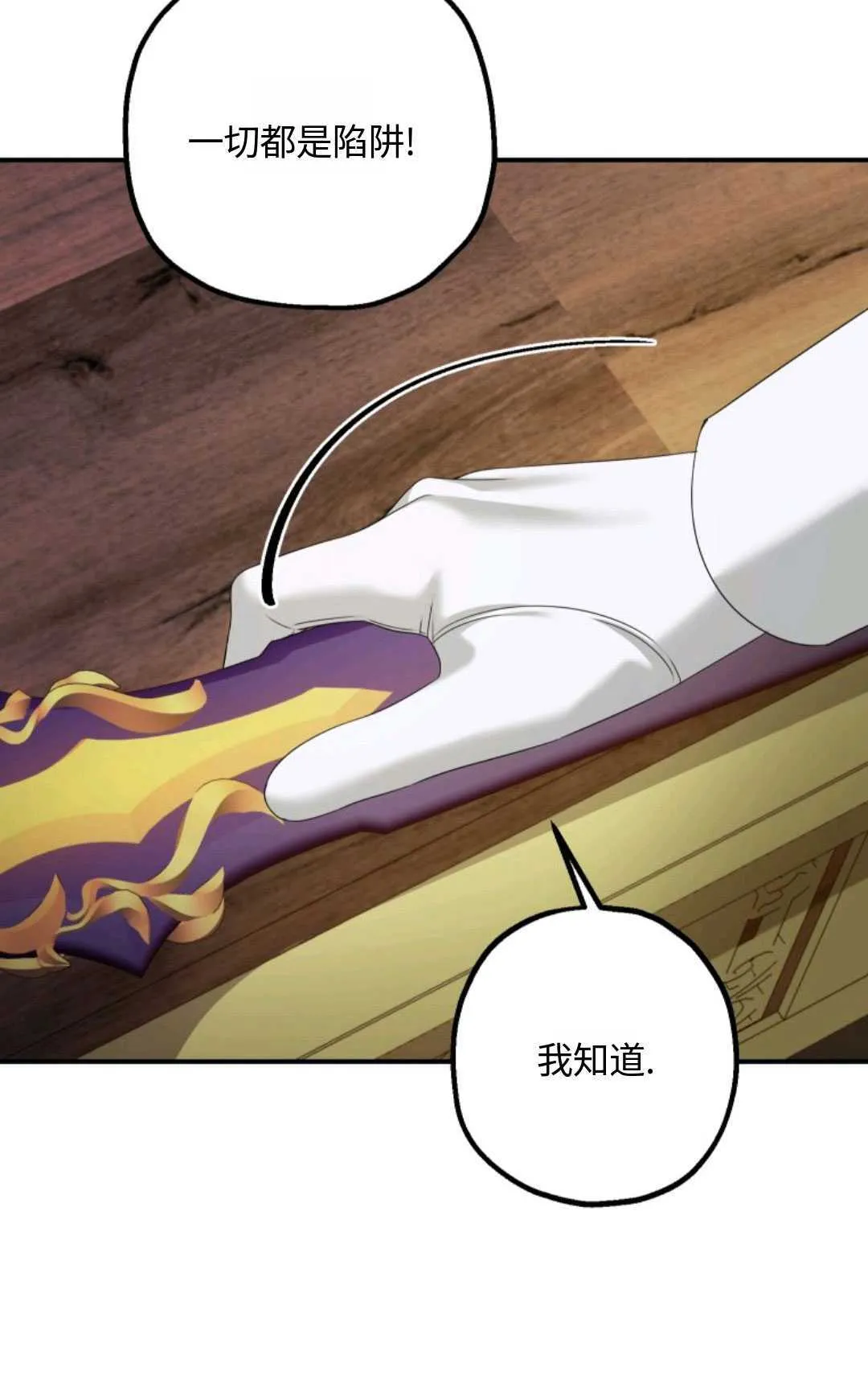 第07话 第66页