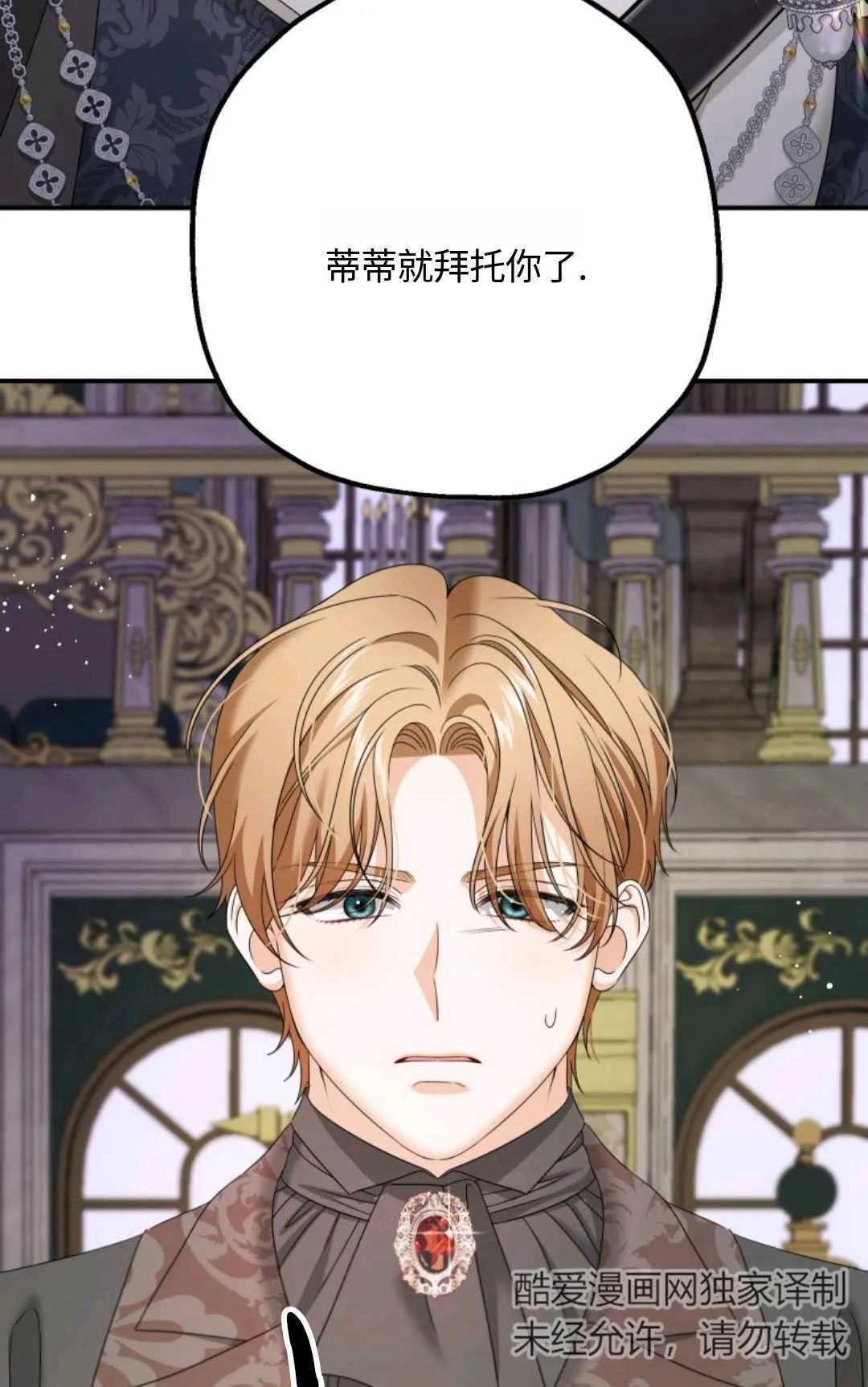 第07话 第71页