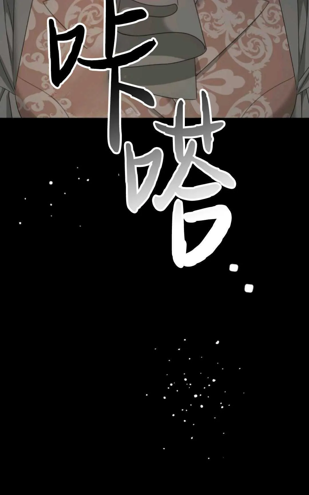 第07话 第72页