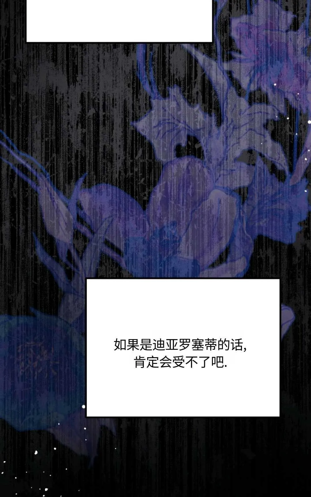 第07话 第81页