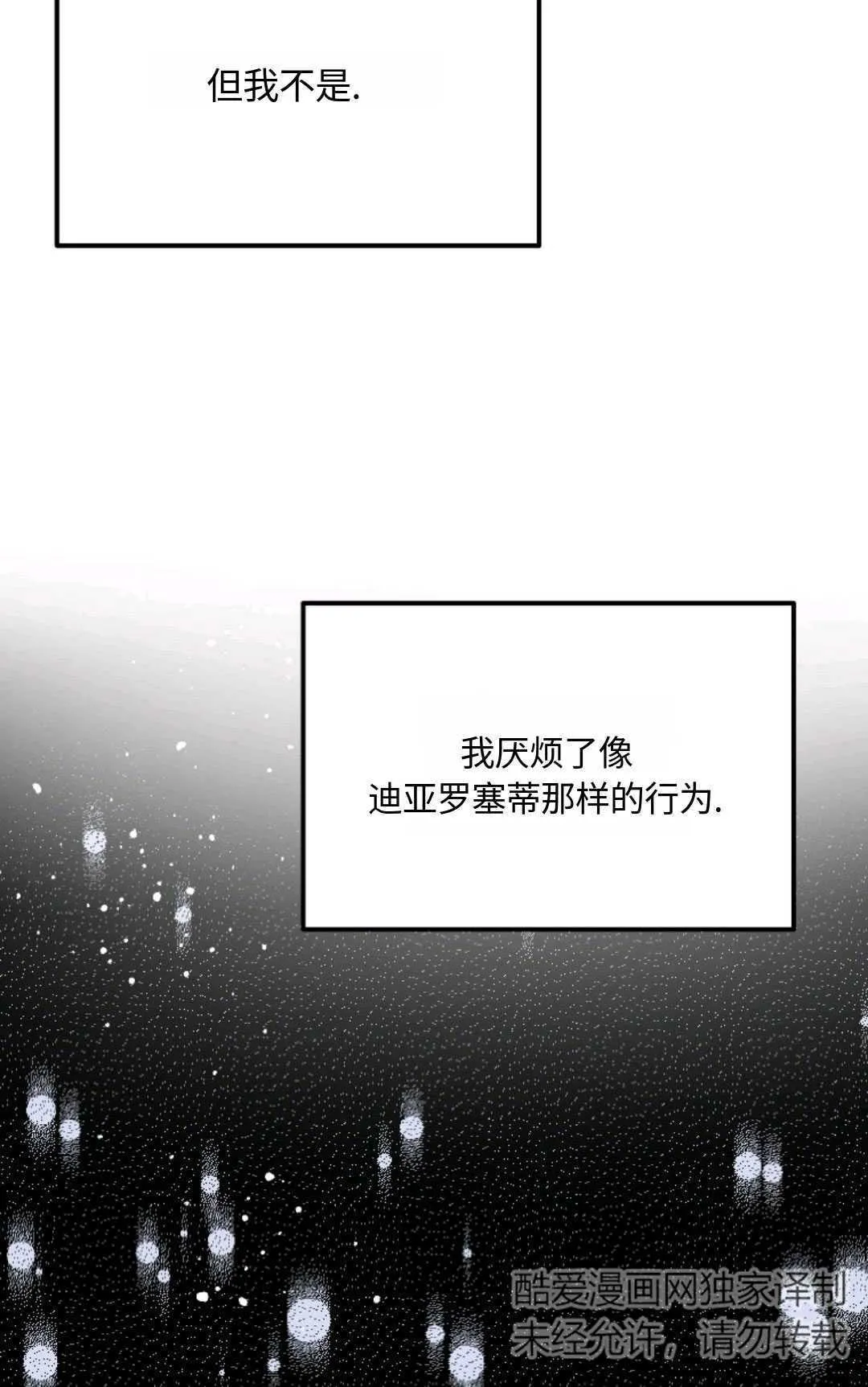 第07话 第83页