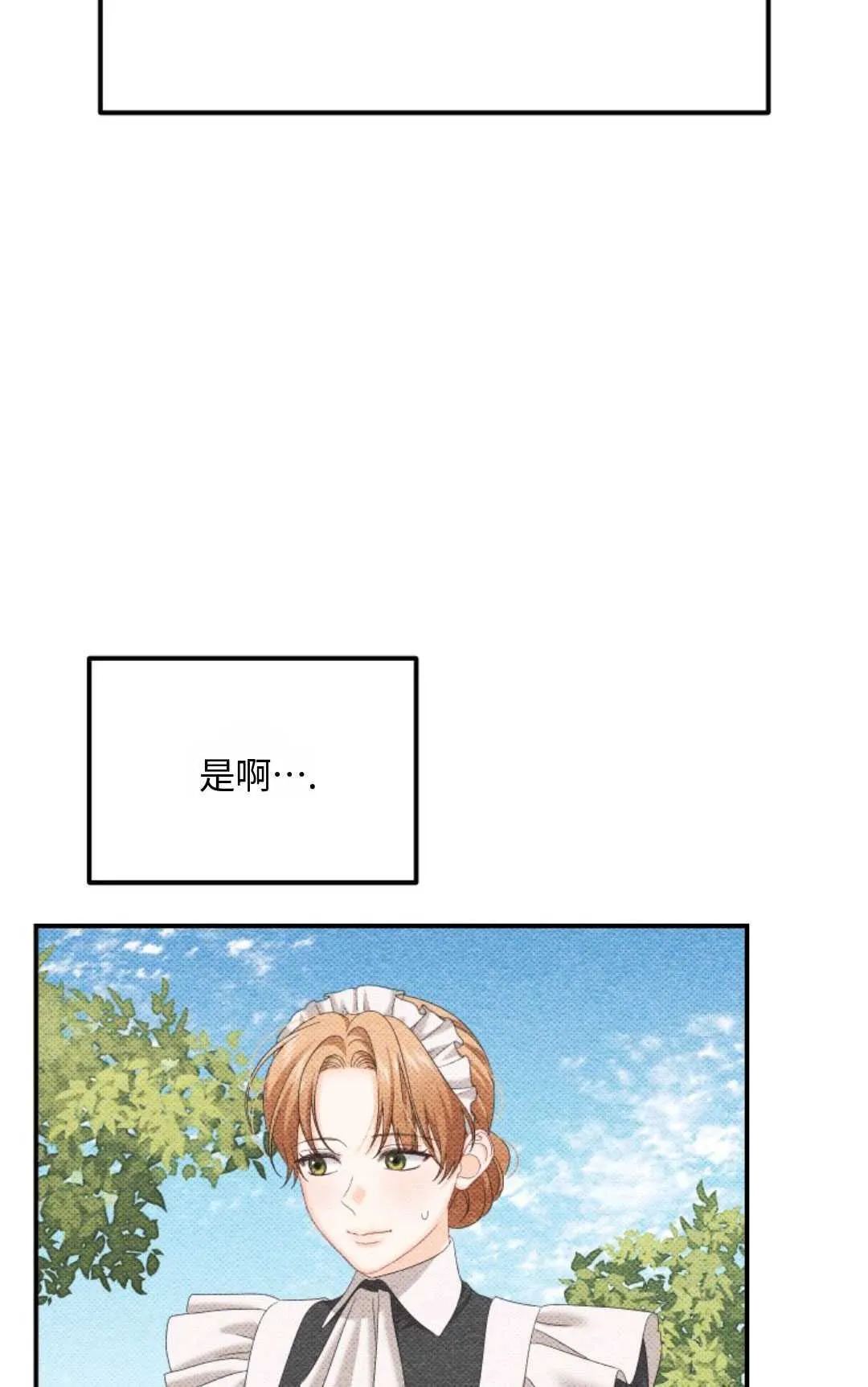 第07话 第85页