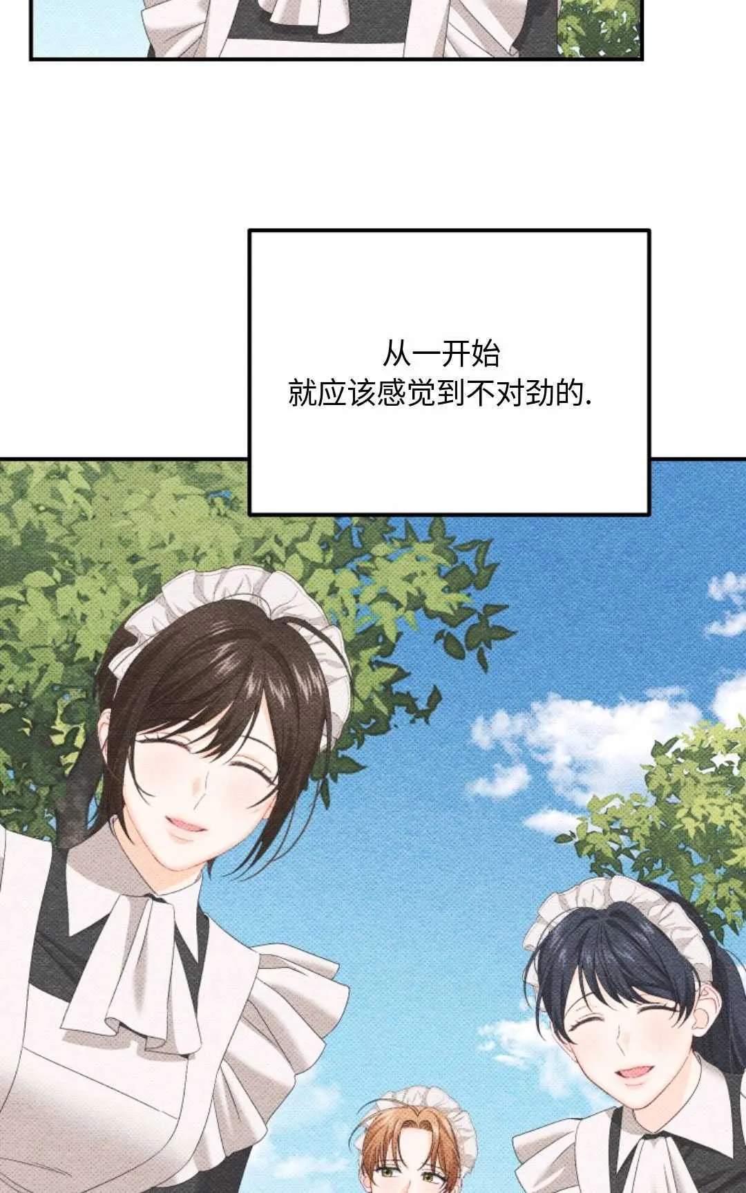 第07话 第86页