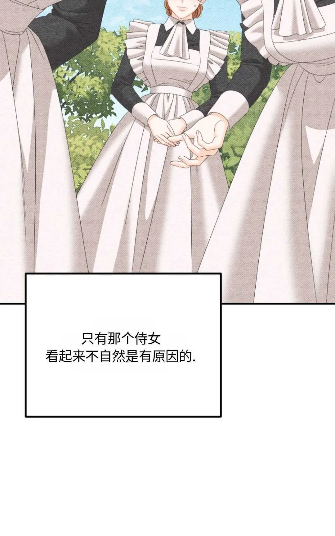 第07话 第87页
