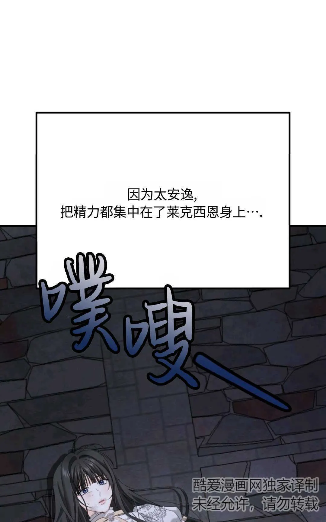 第07话 第88页