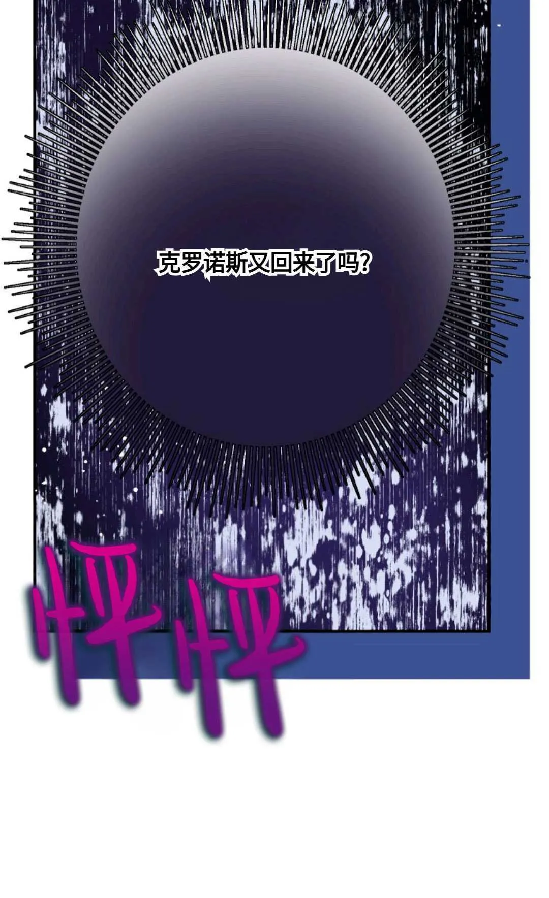 第07话 第103页