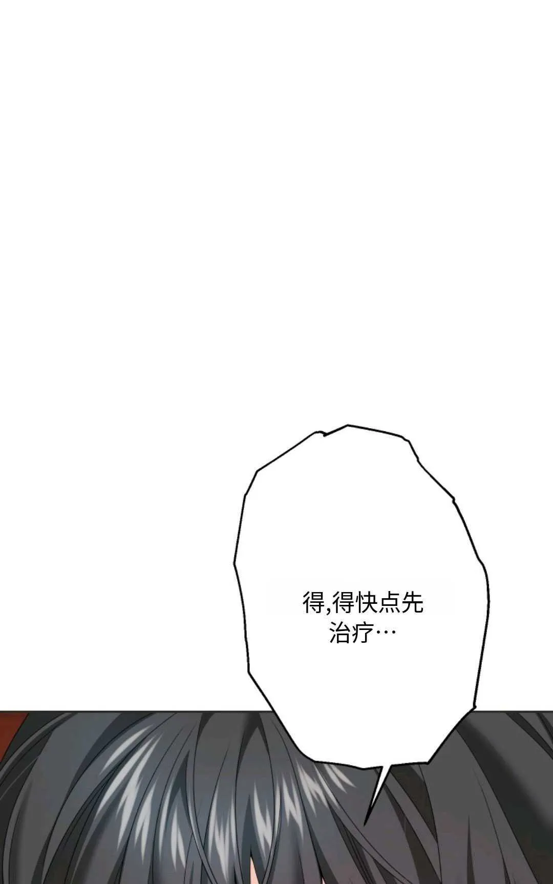 第09话 第3页