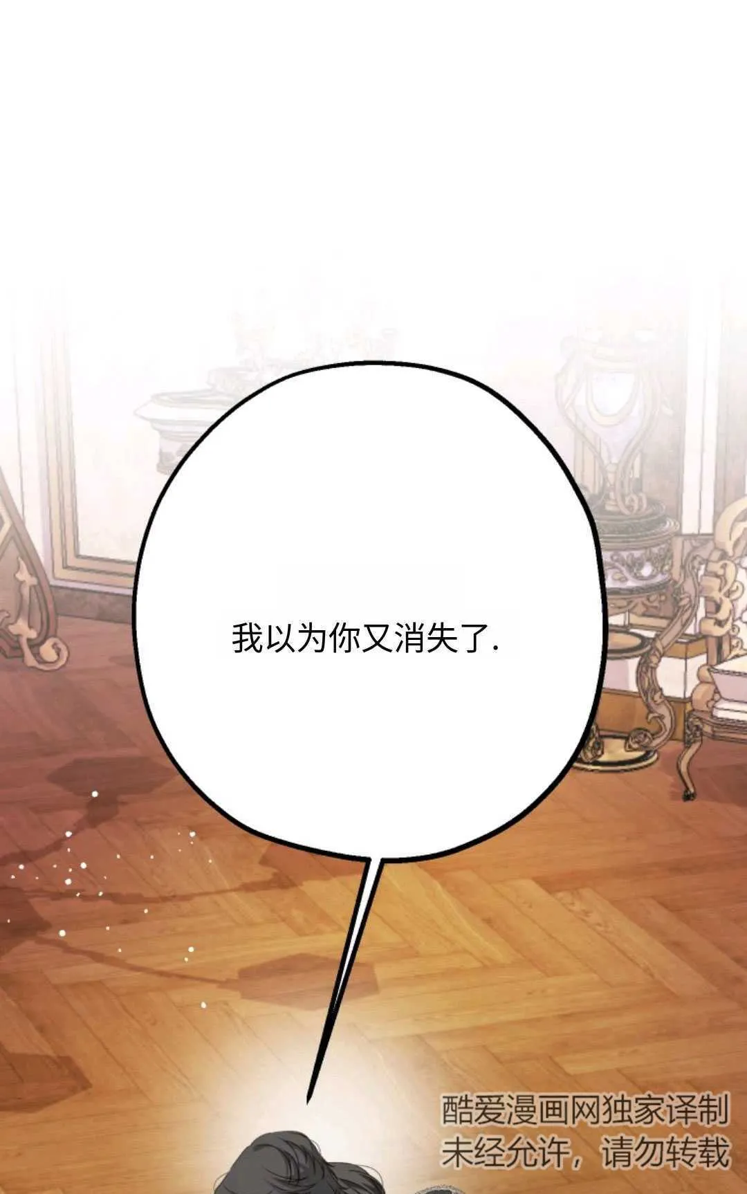 第09话 第7页