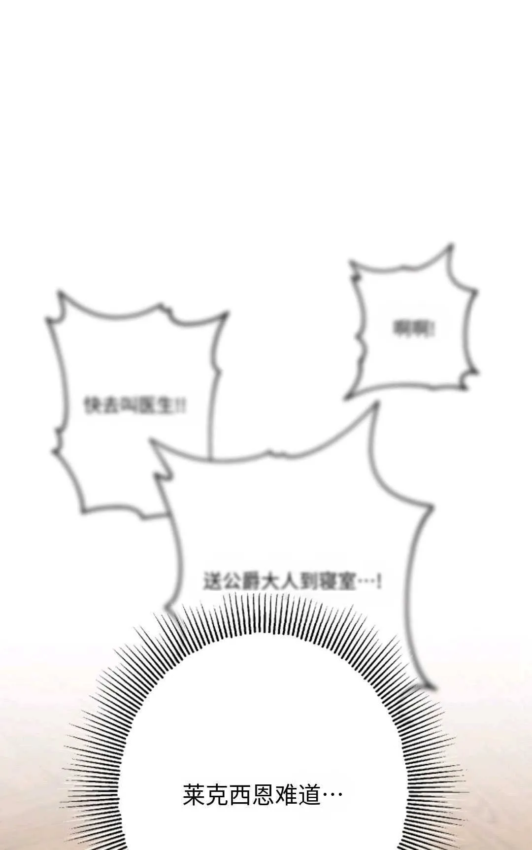 第09话 第14页