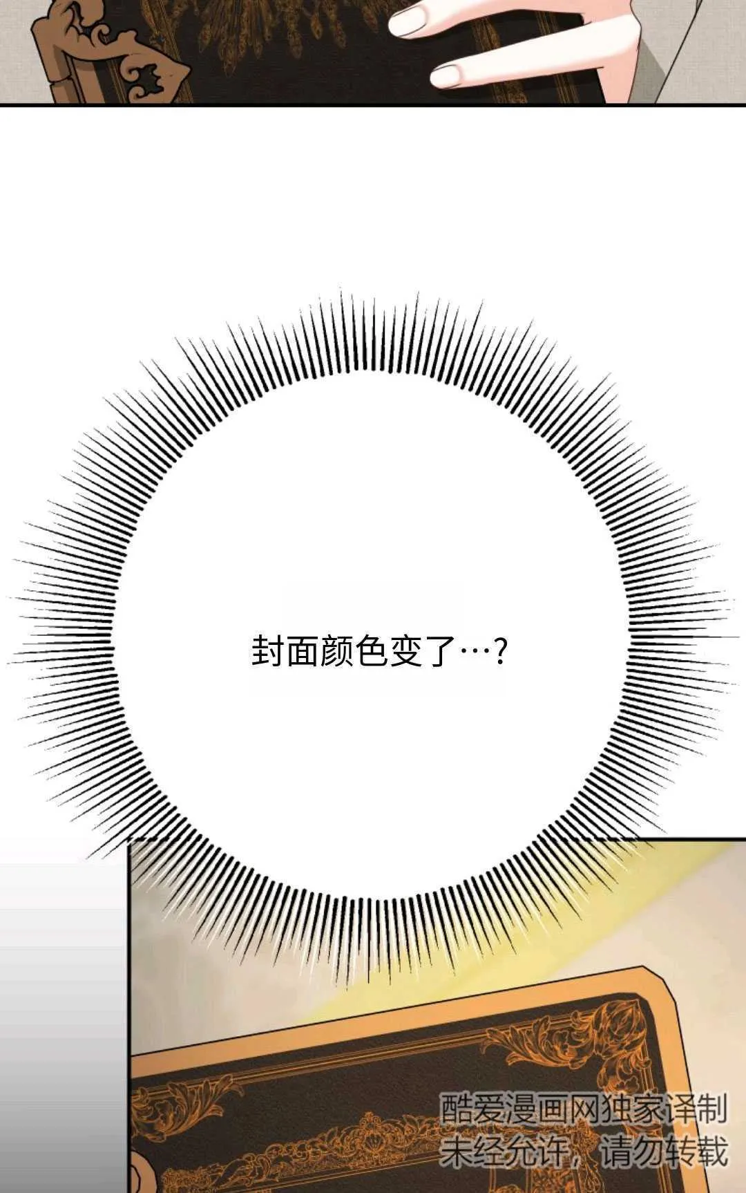 第09话 第39页