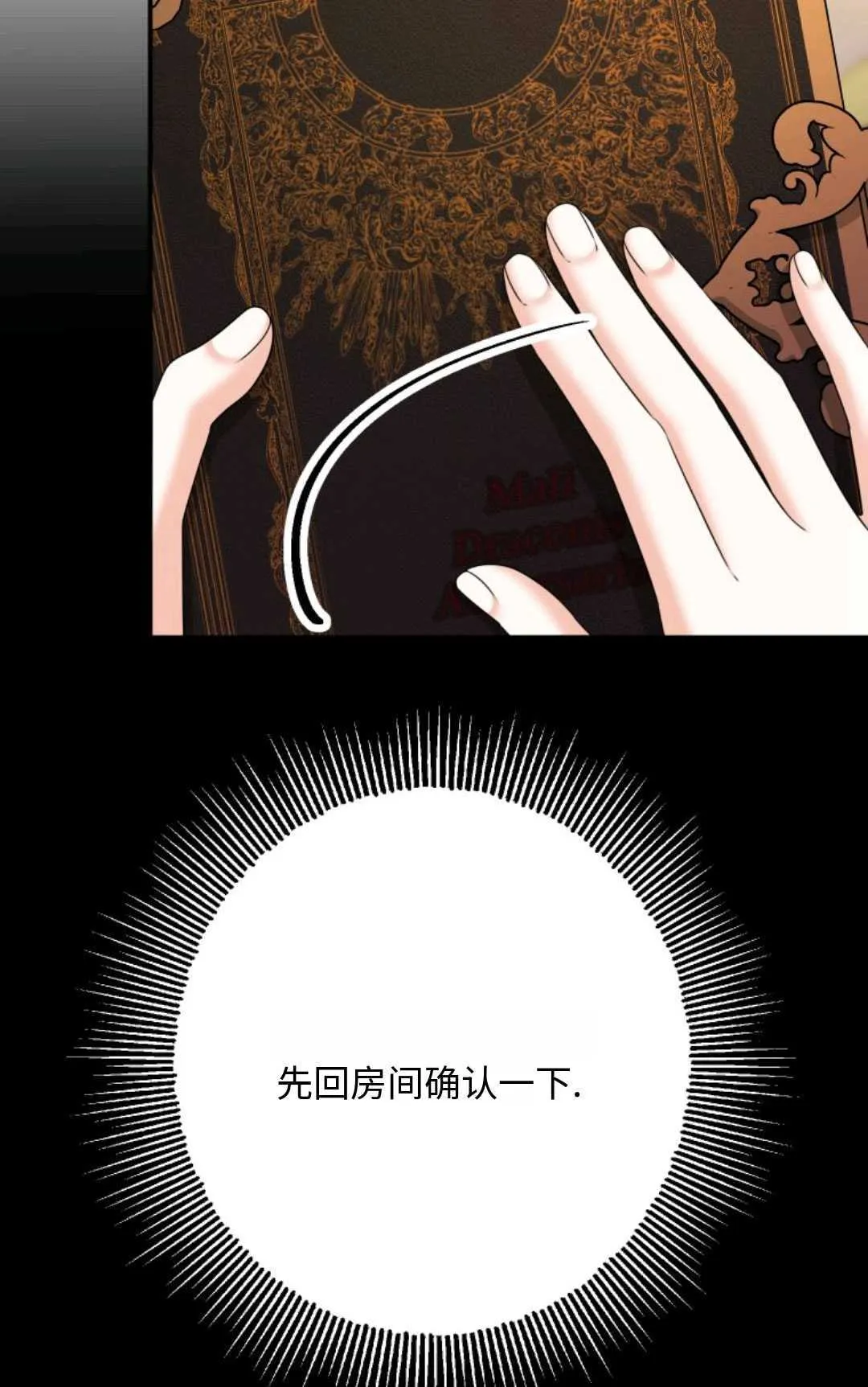 第09话 第40页