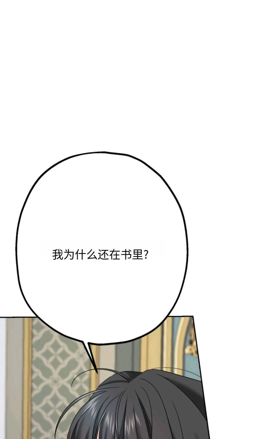 第09话 第53页