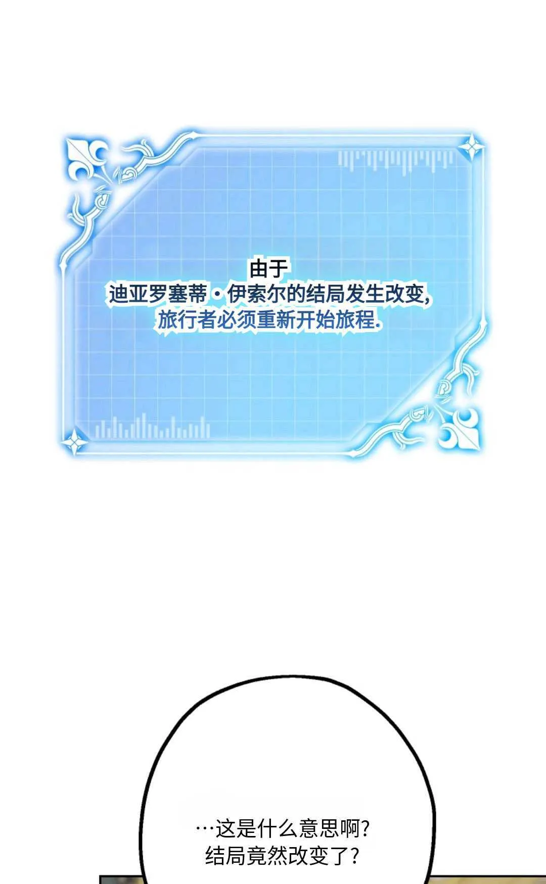 第09话 第60页