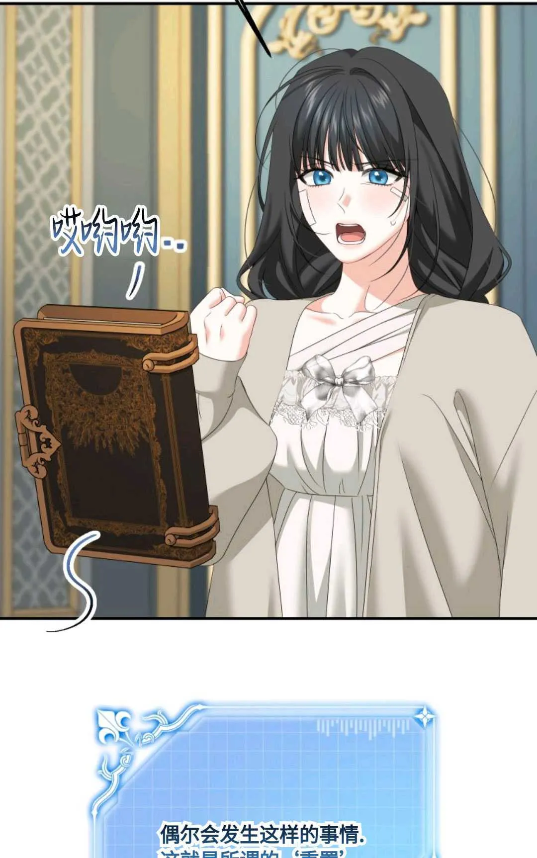 第09话 第72页