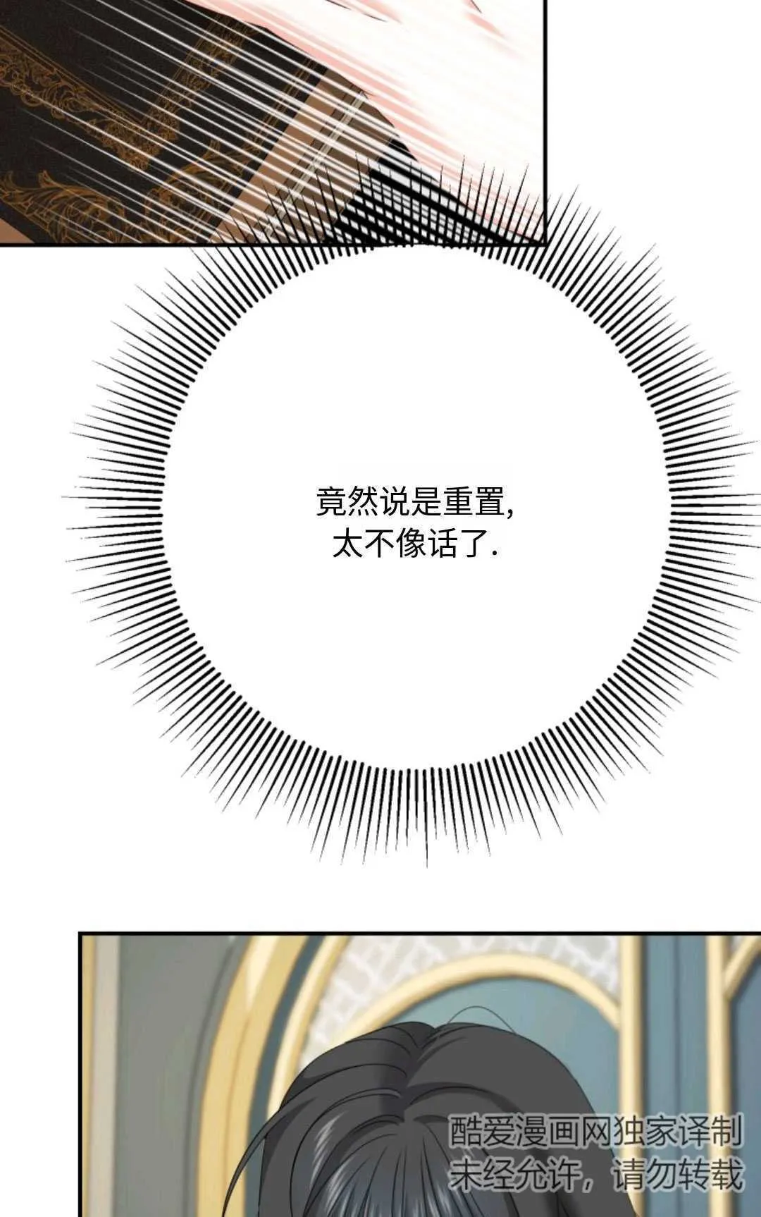 第09话 第74页