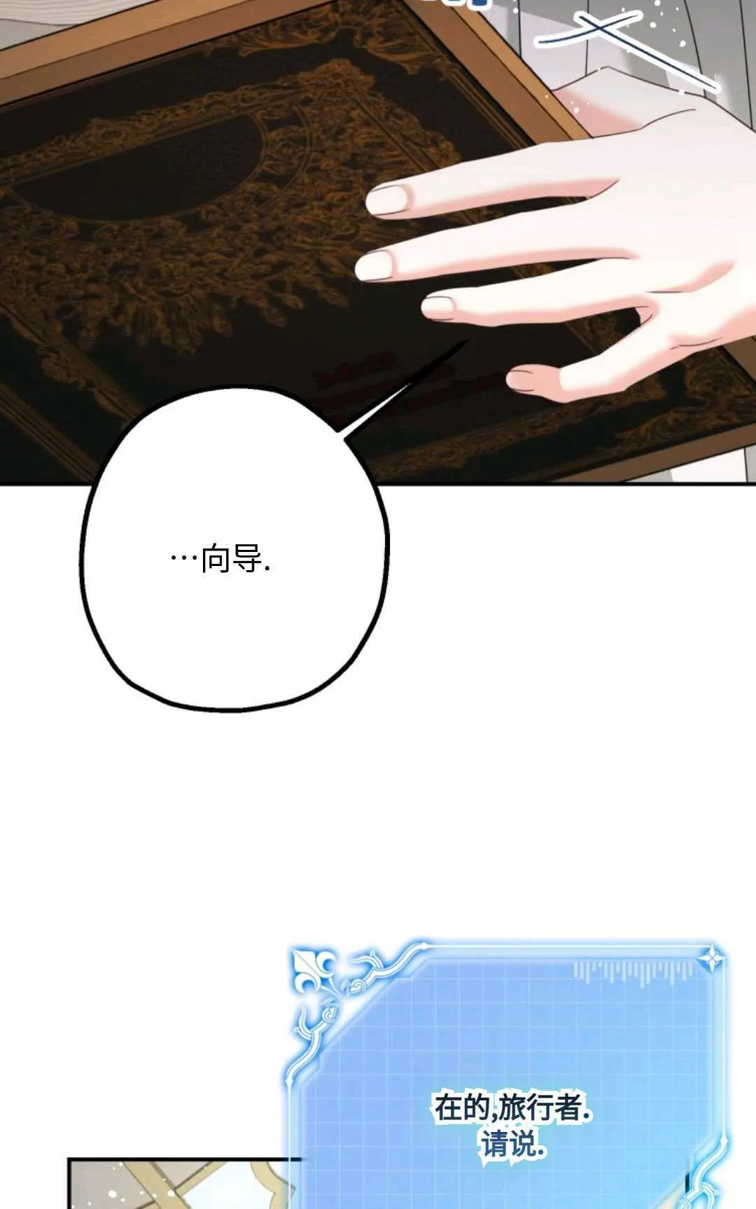 第09话 第78页