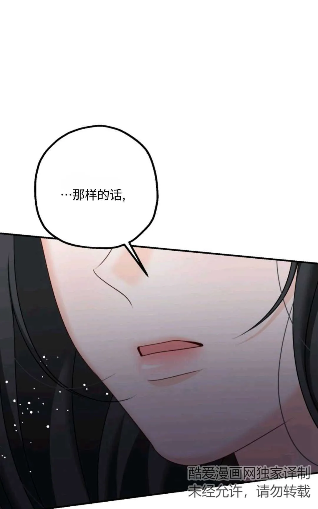 第09话 第80页