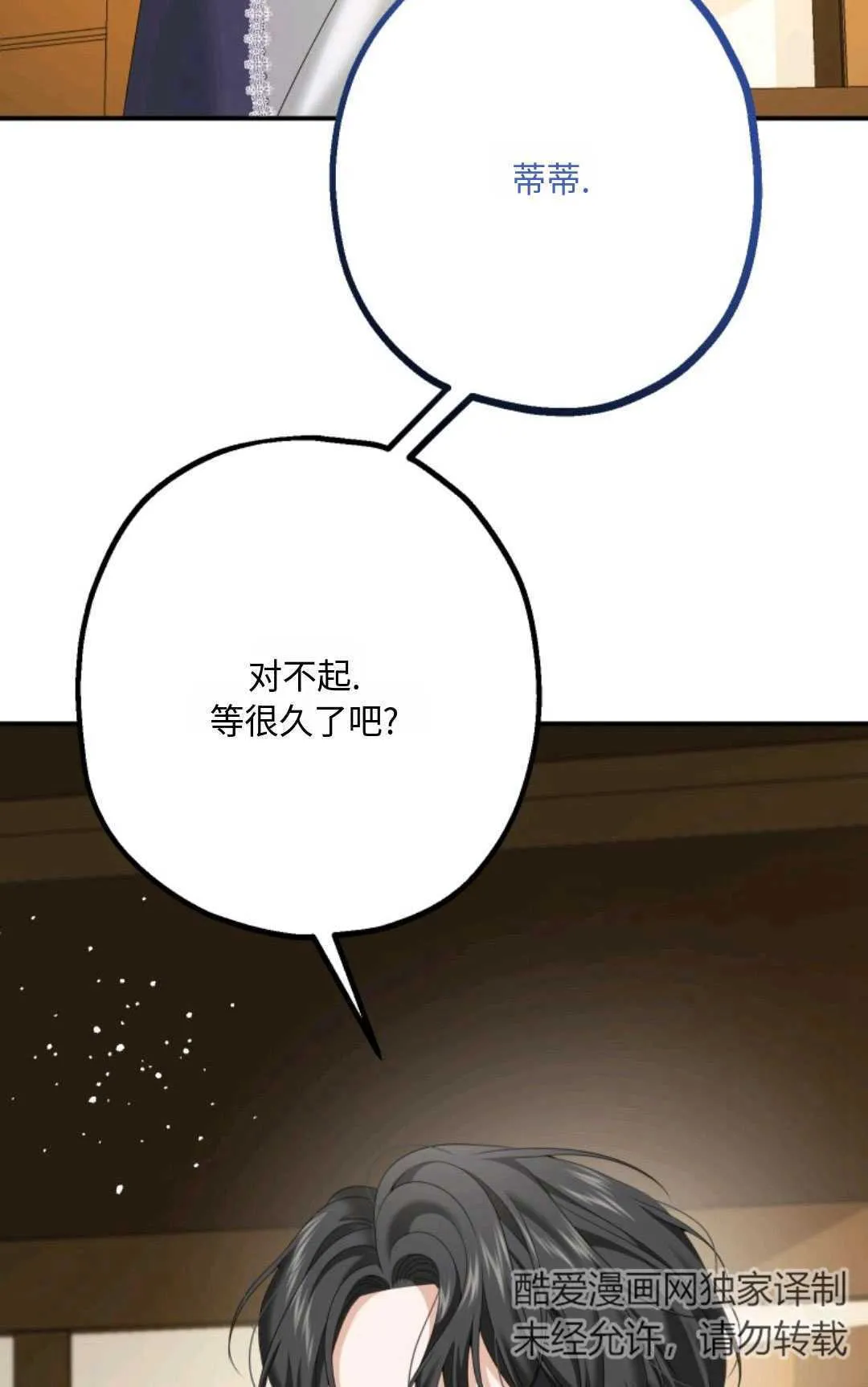 第11话 第7页