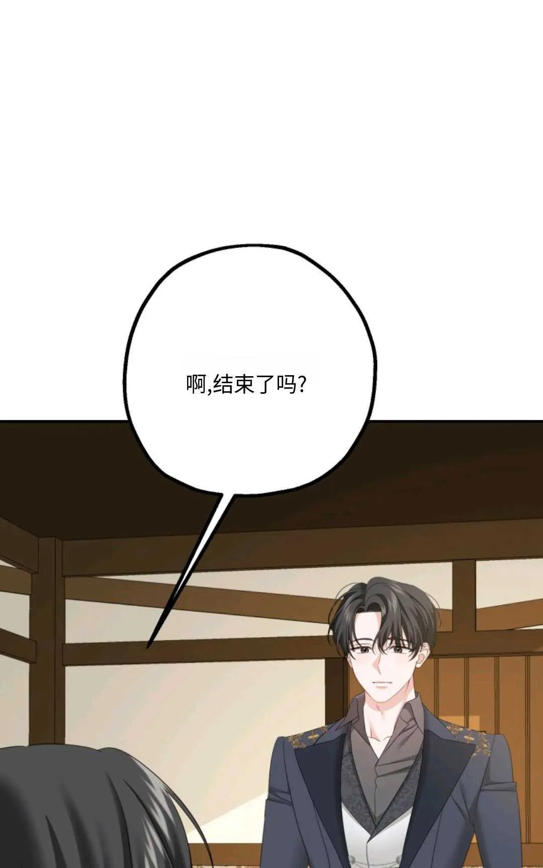 第11话 第9页