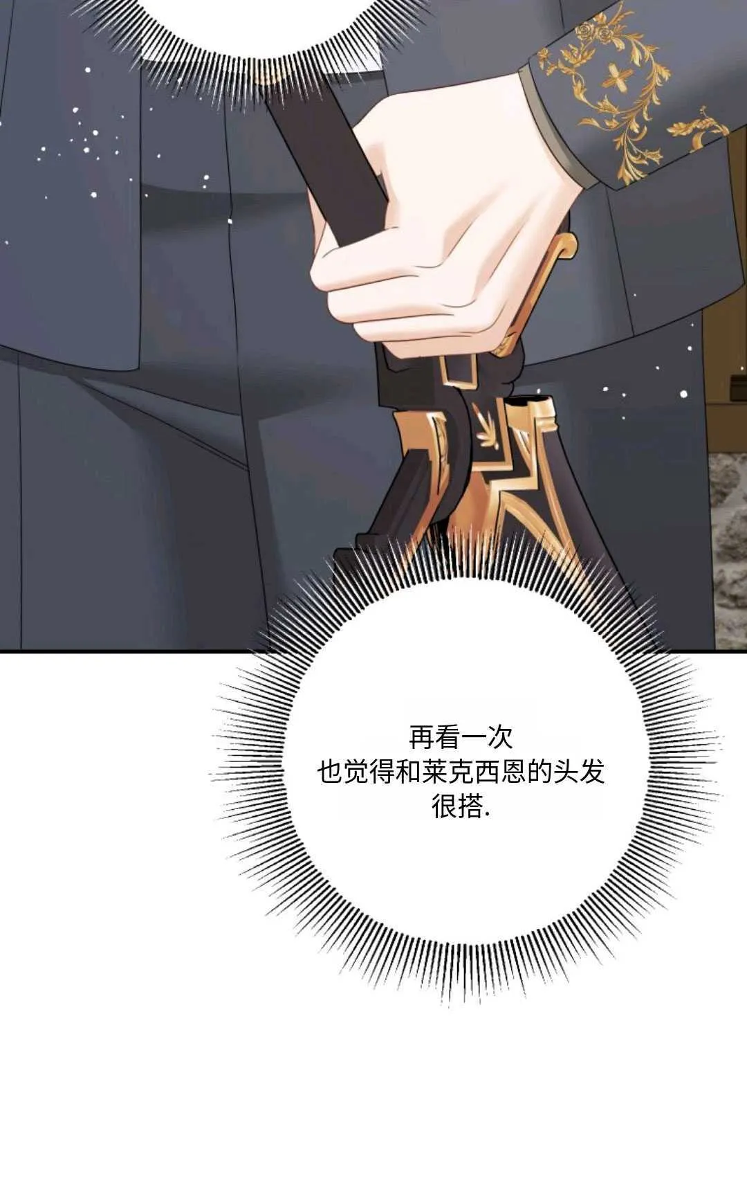 第11话 第12页