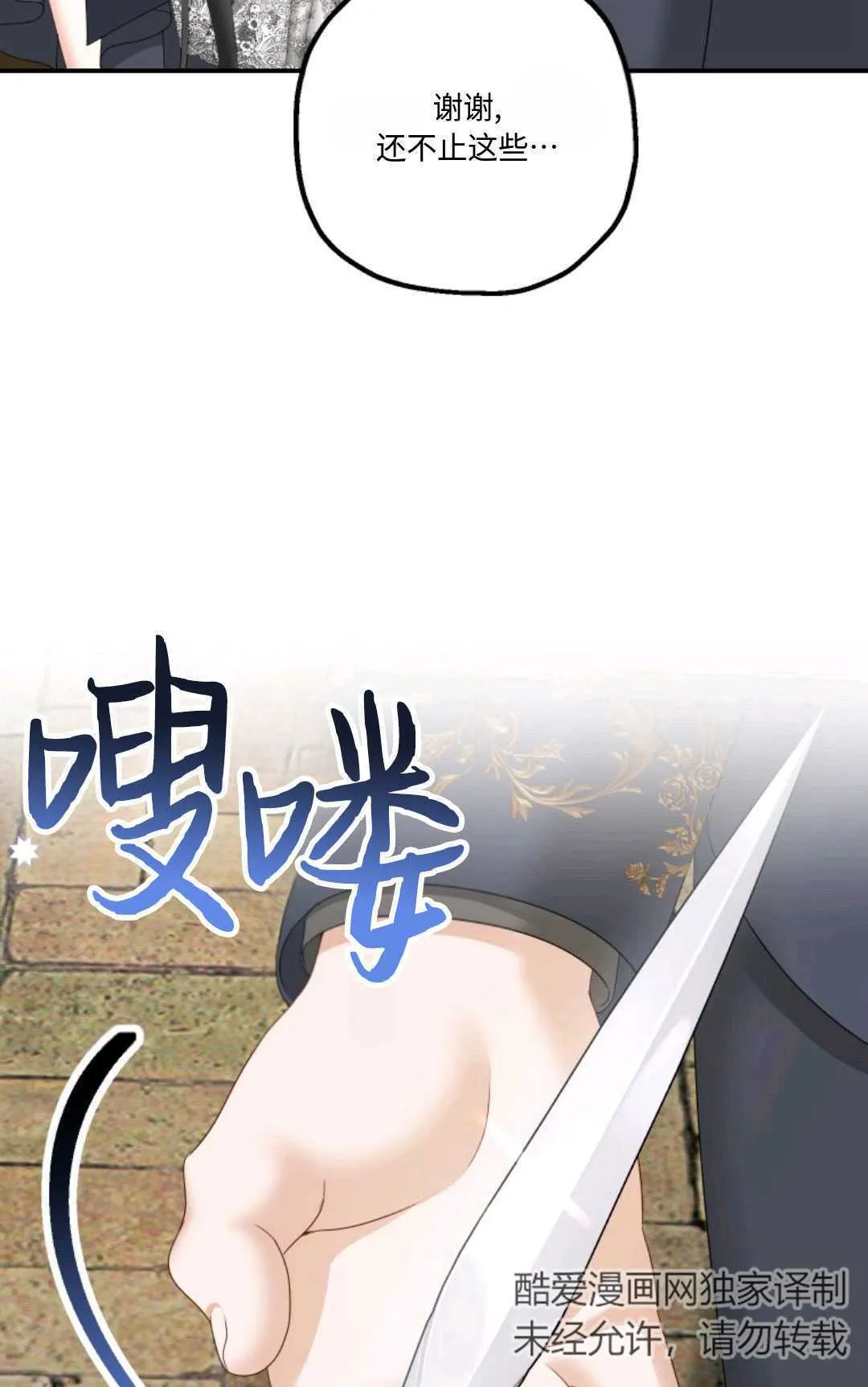 第11话 第14页