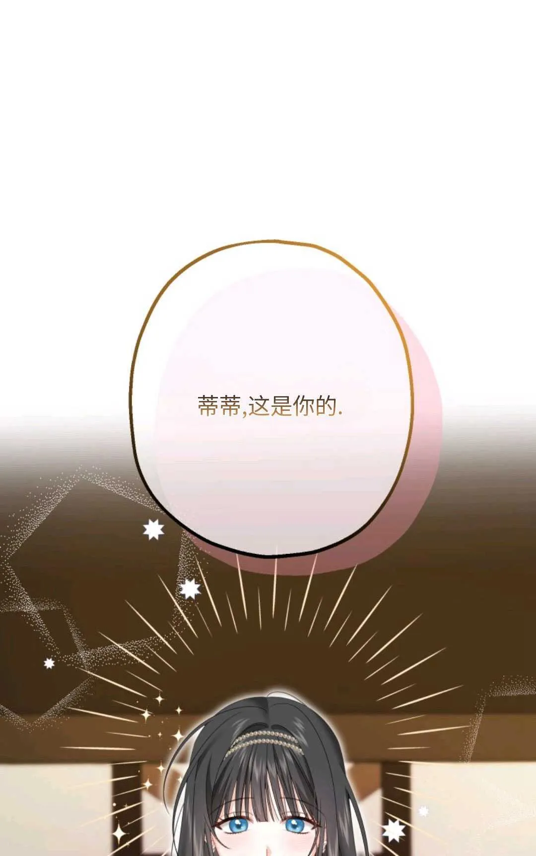 第11话 第16页