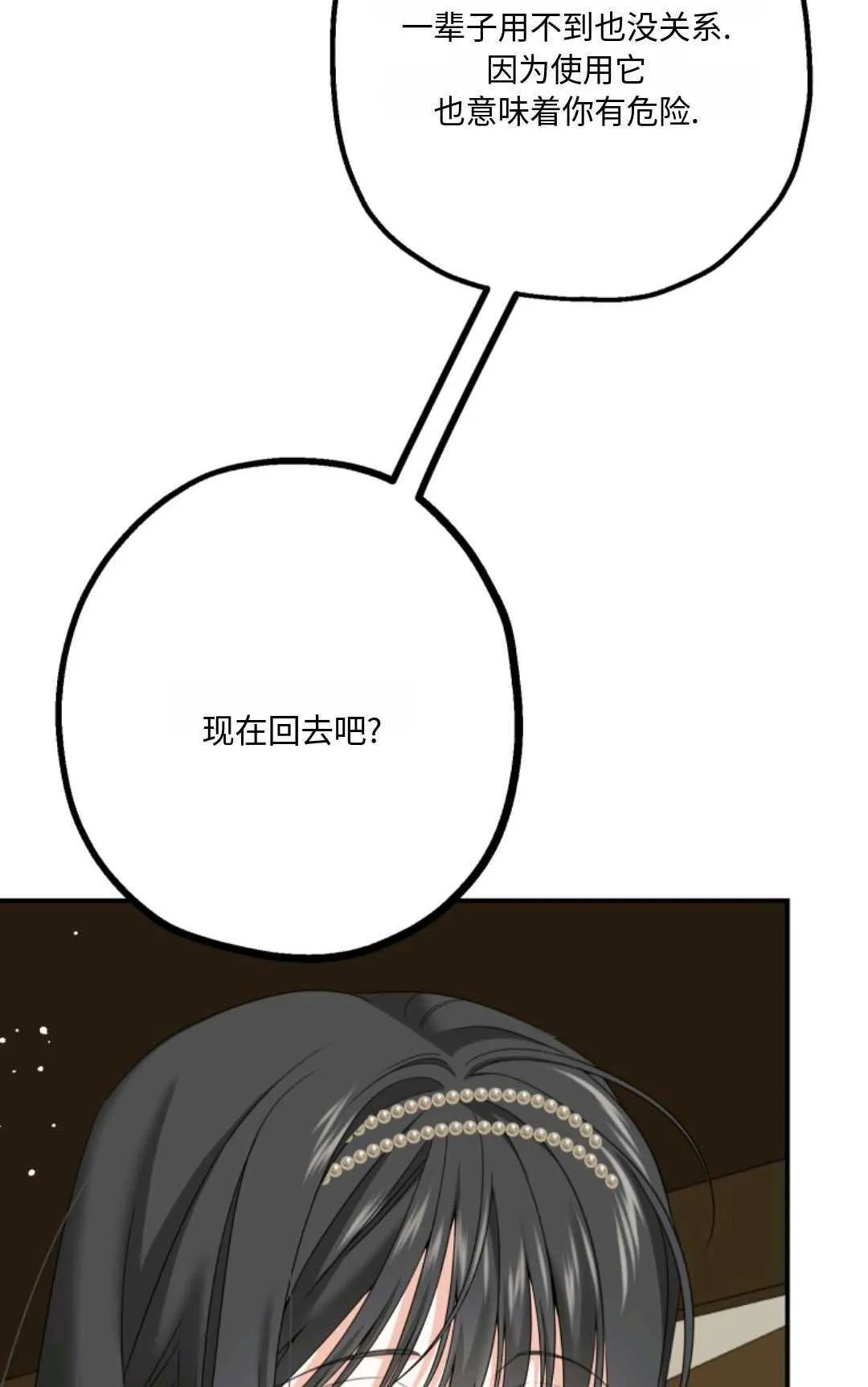 第11话 第19页