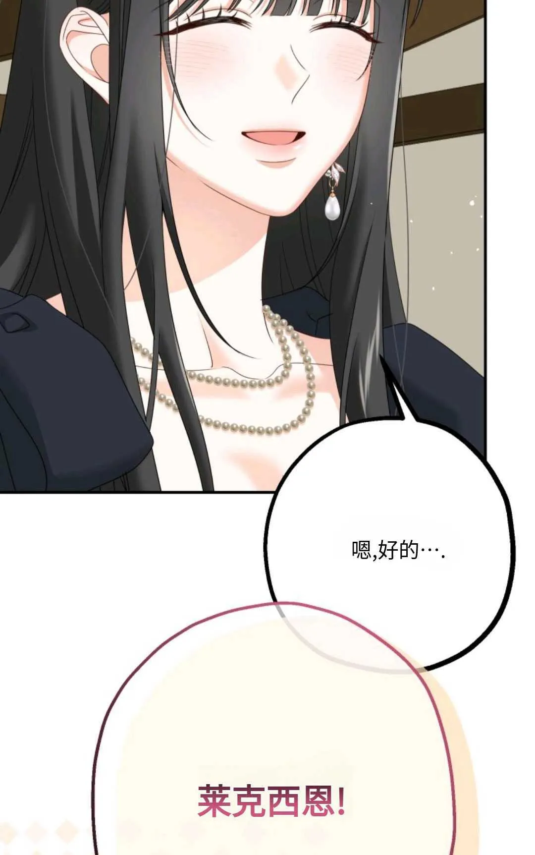 第11话 第20页