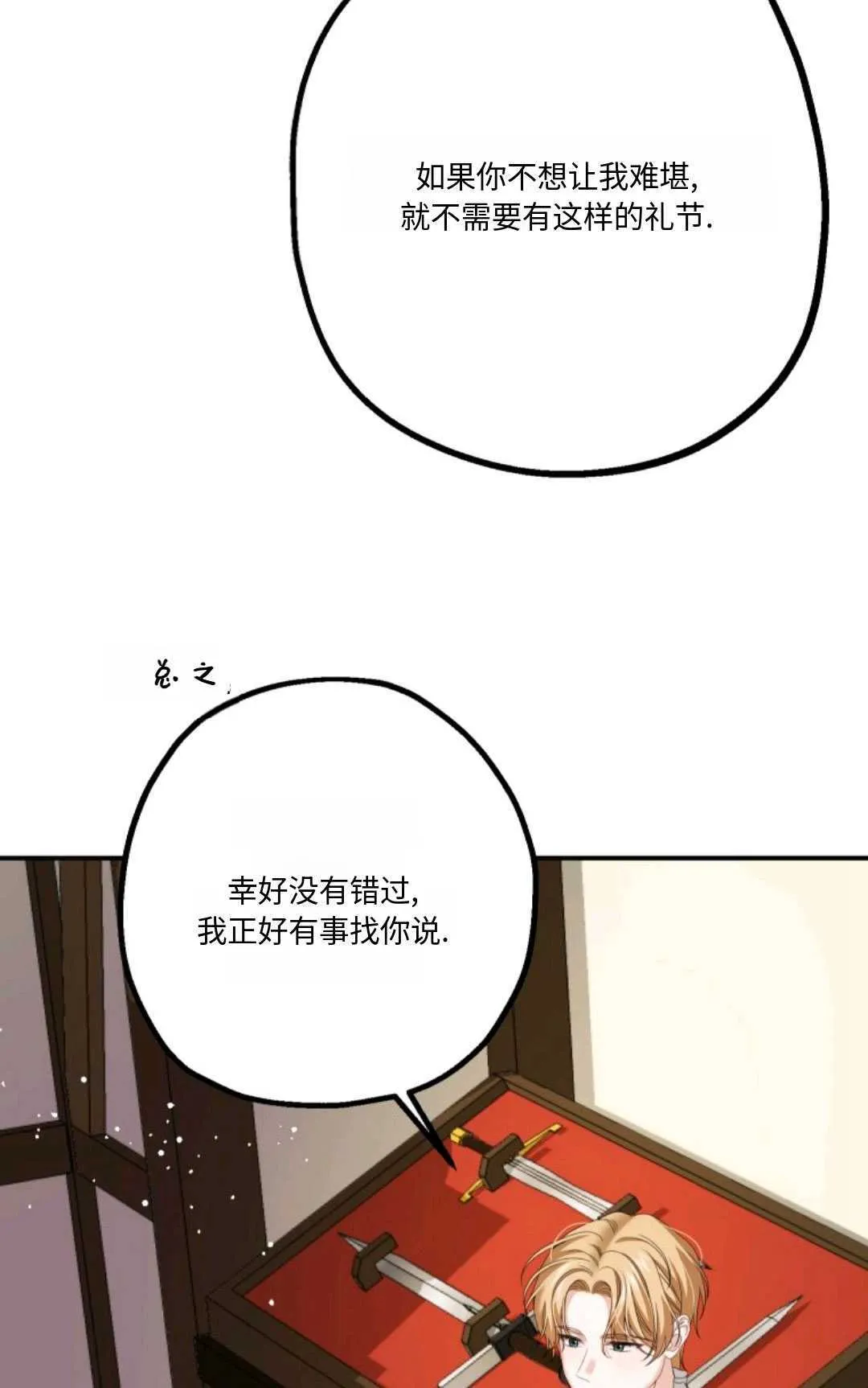 第11话 第25页