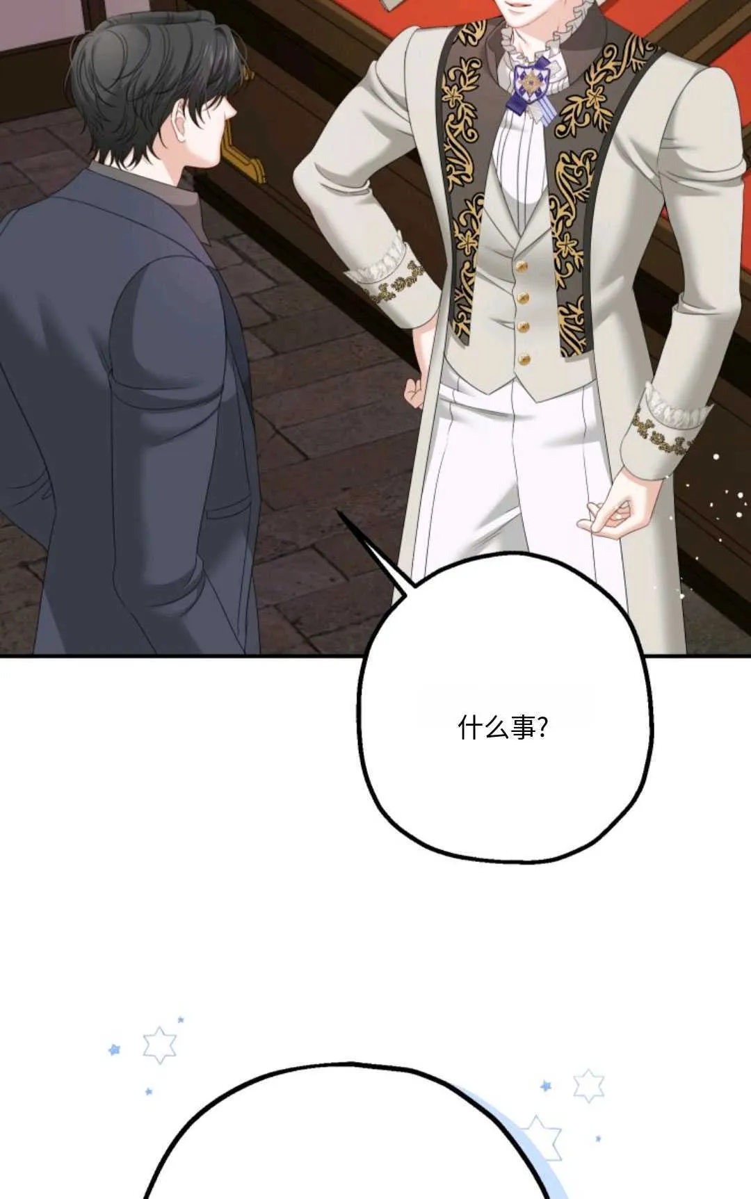 第11话 第26页