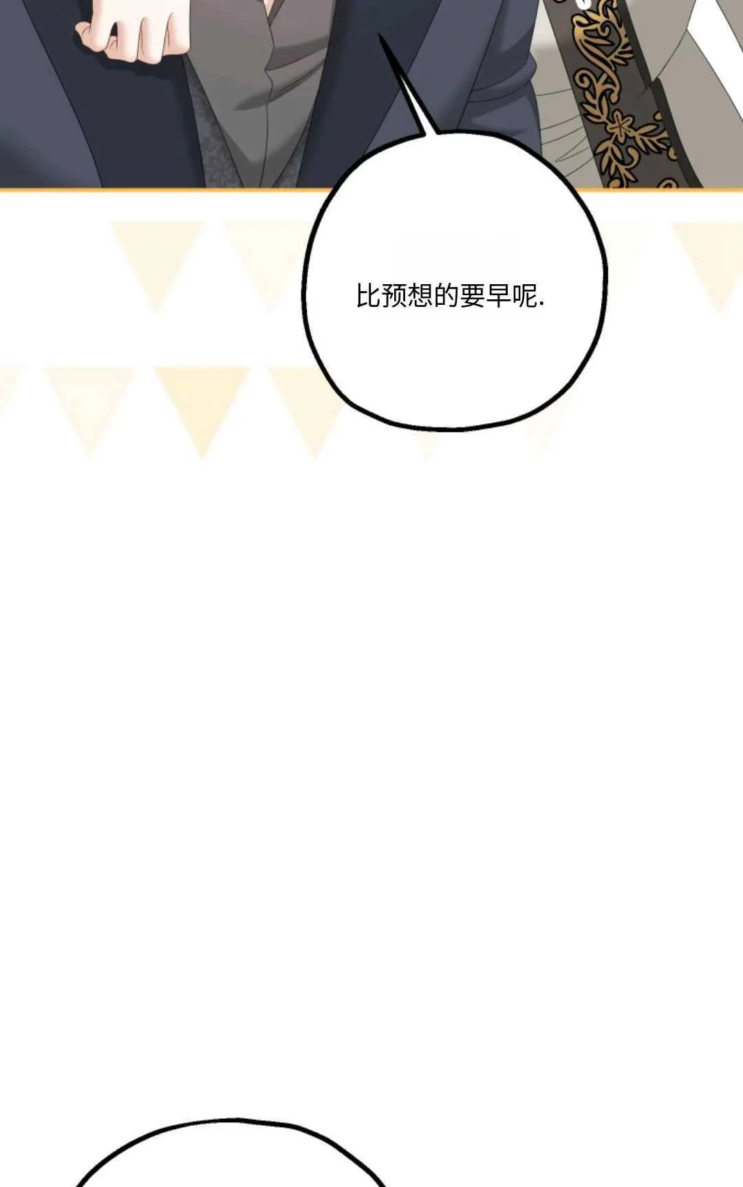 第11话 第28页