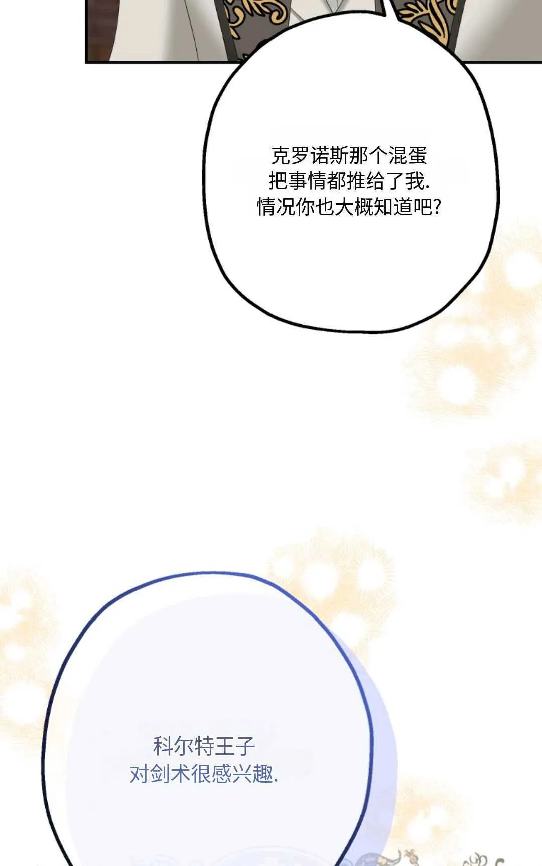 第11话 第30页