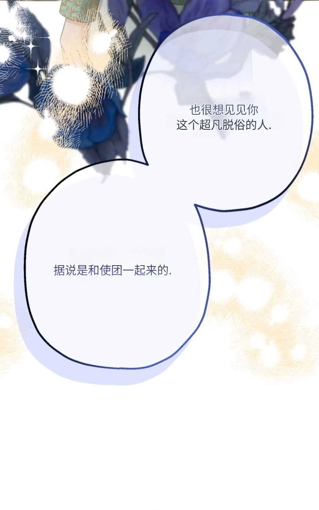 第11话 第32页
