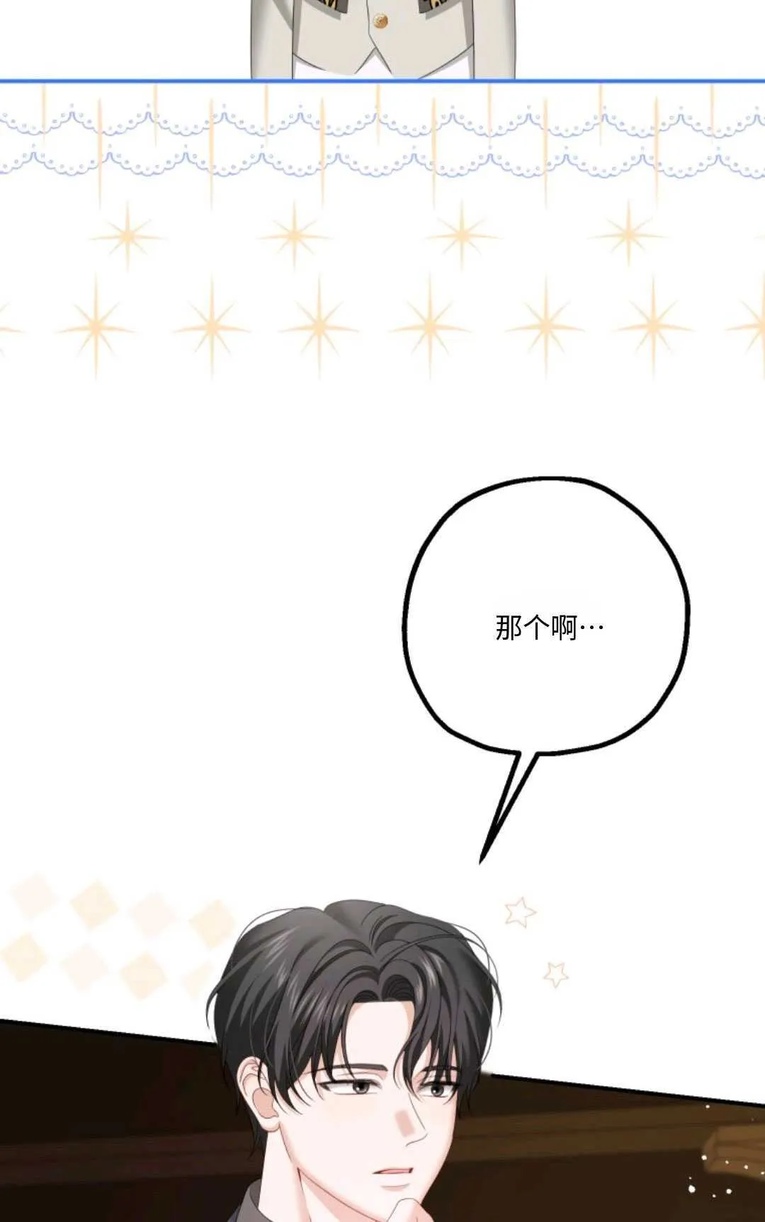 第11话 第34页