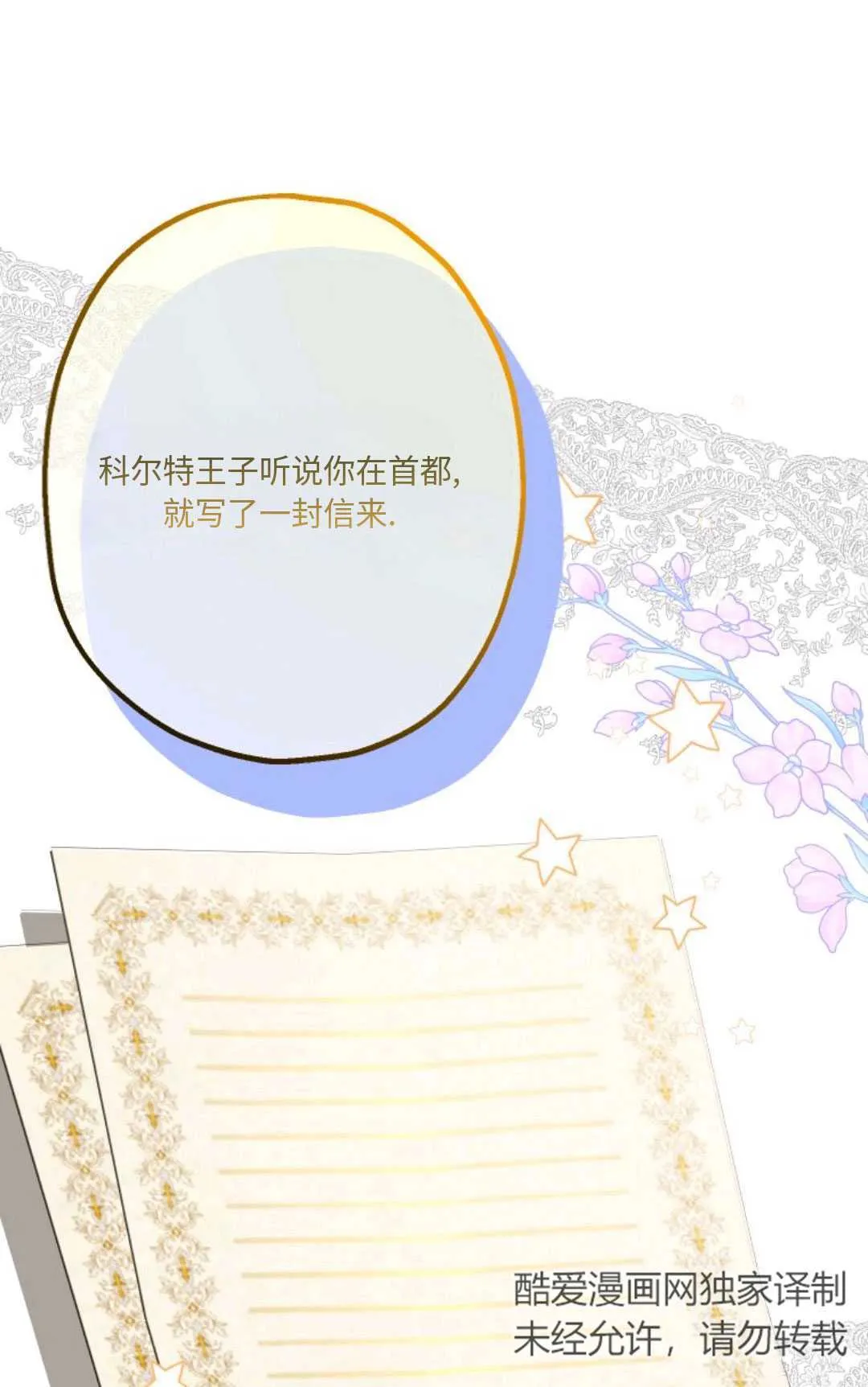 第11话 第38页
