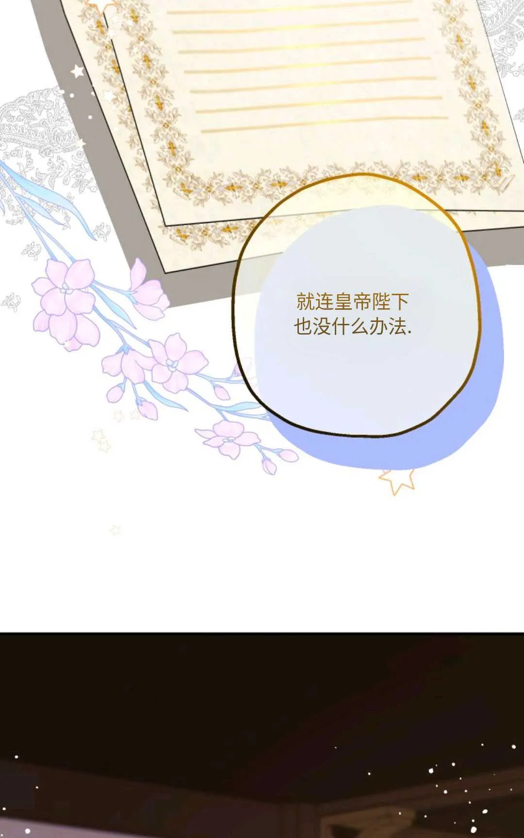 第11话 第39页