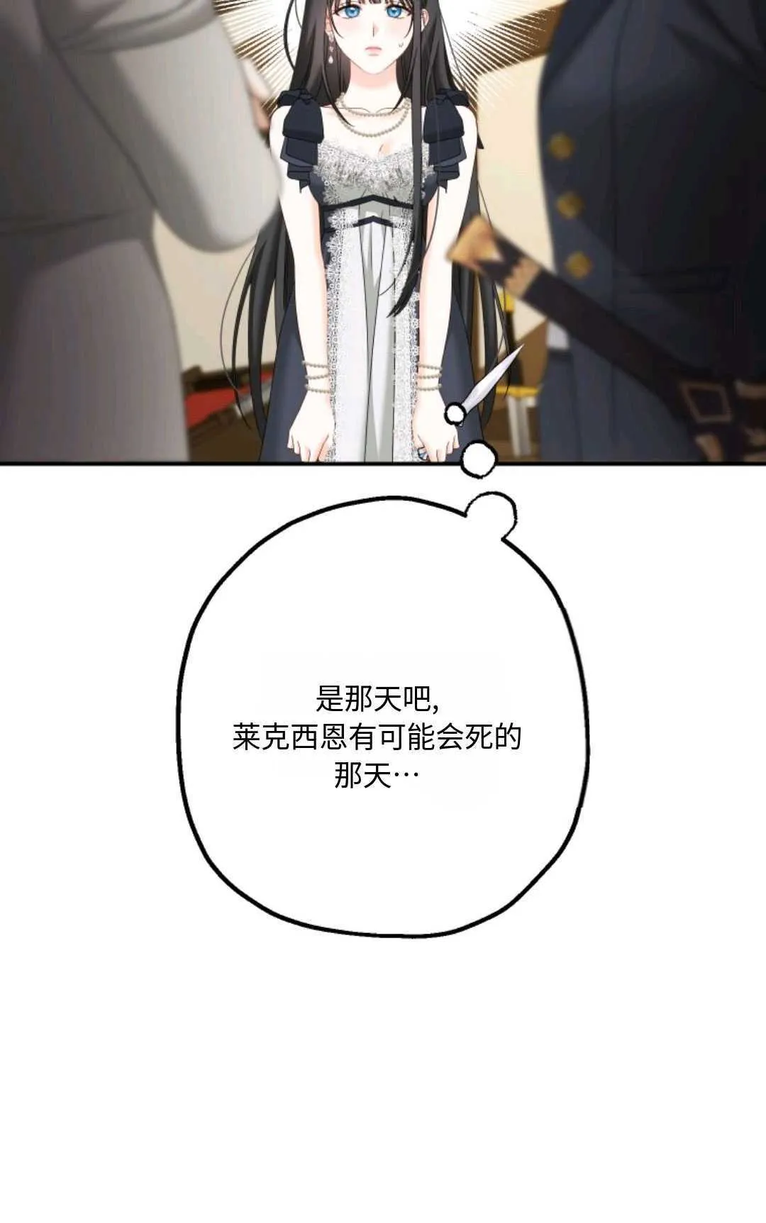 第11话 第42页