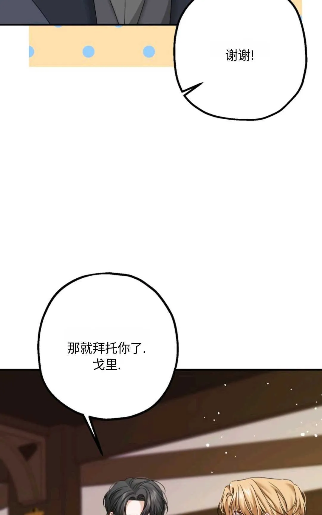 第11话 第53页