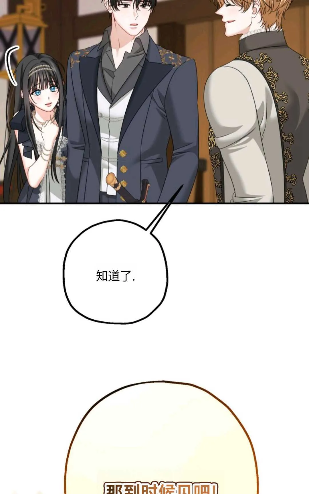 第11话 第54页