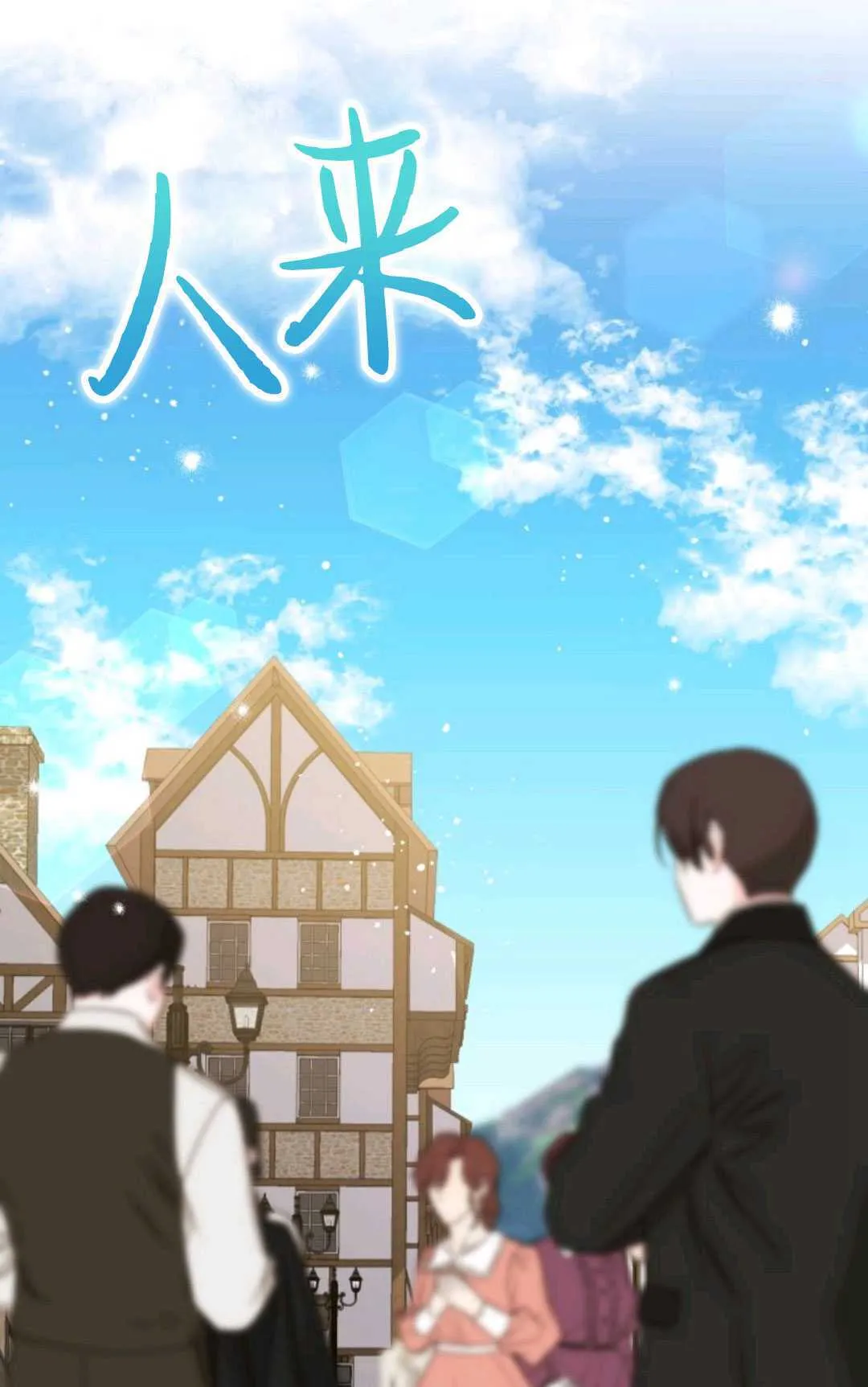 第11话 第58页