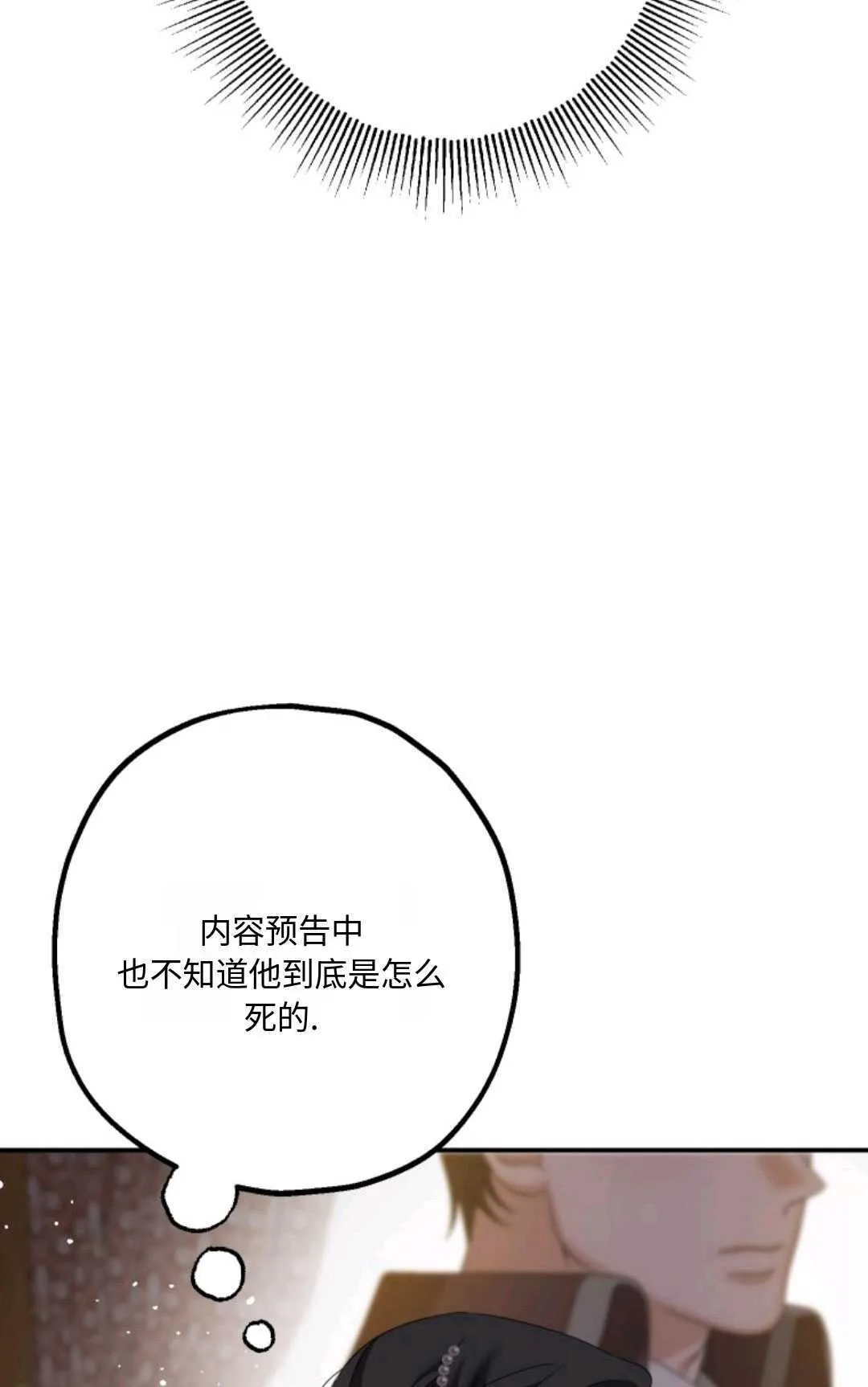 第11话 第61页