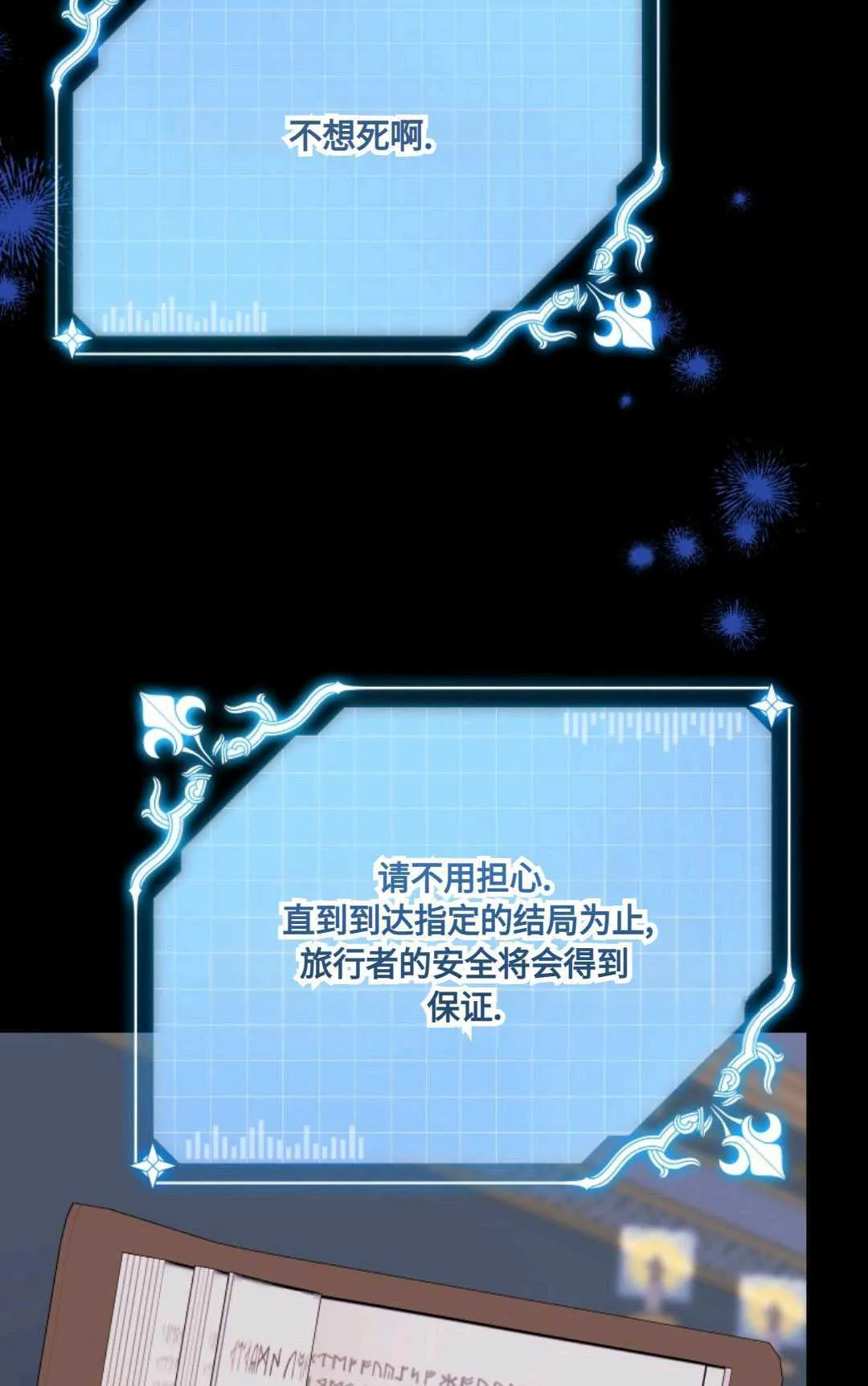 第11话 第68页