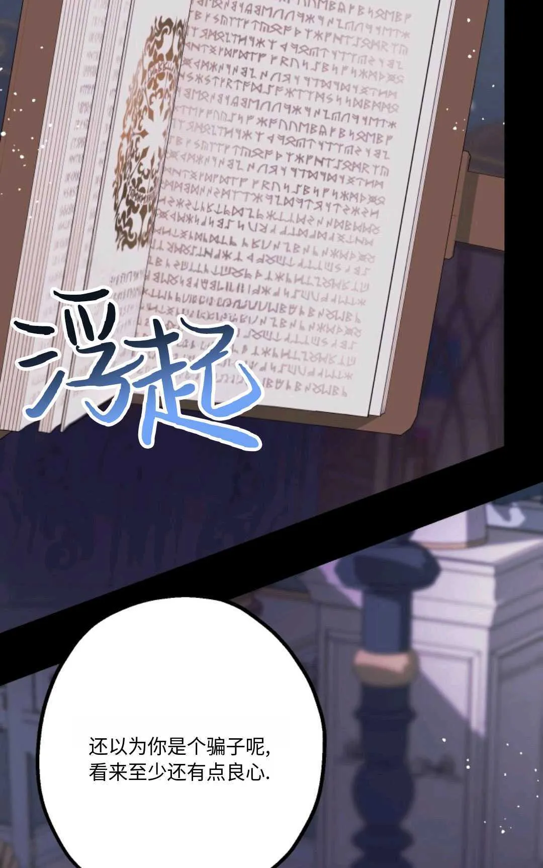 第11话 第69页