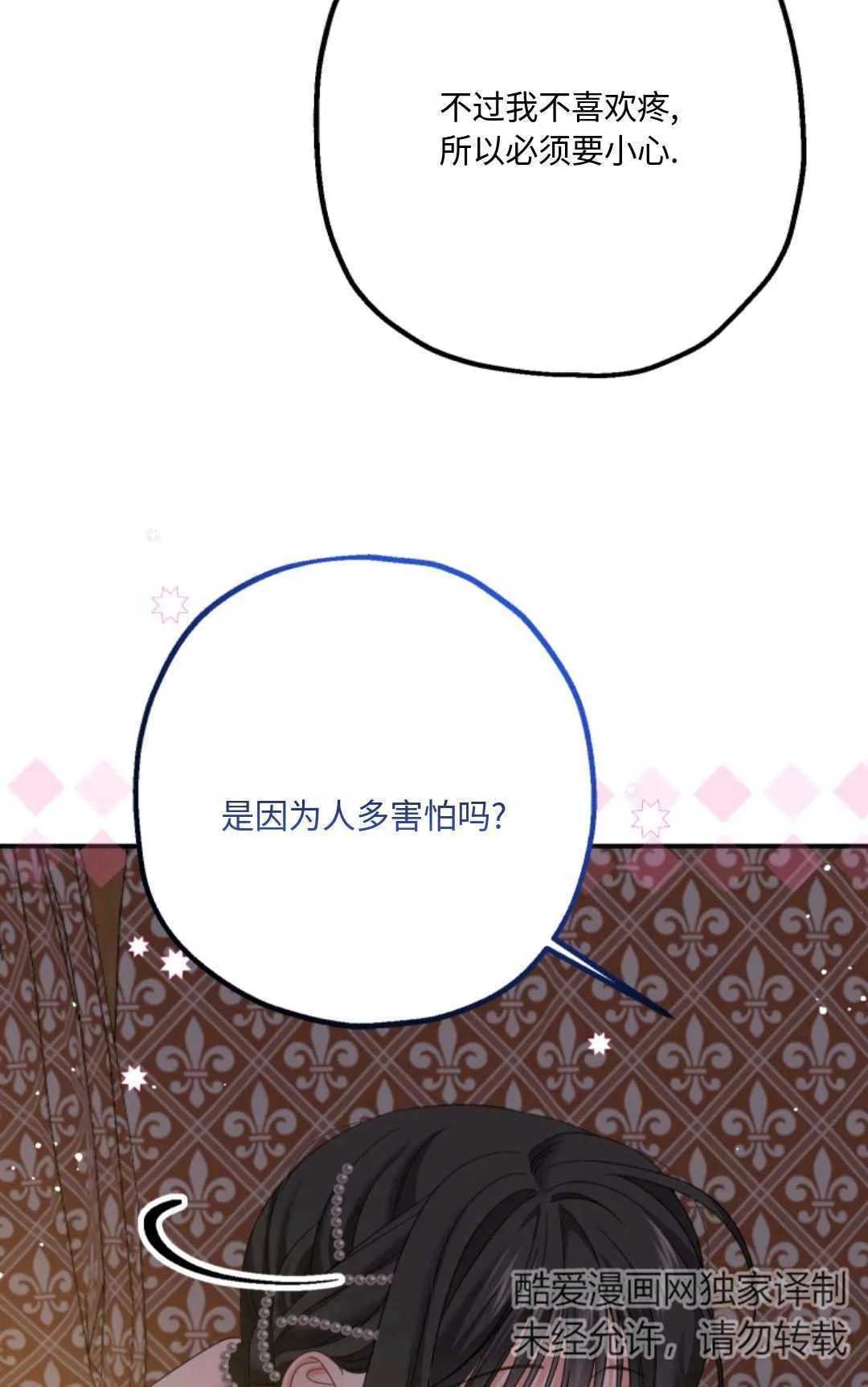 第11话 第74页