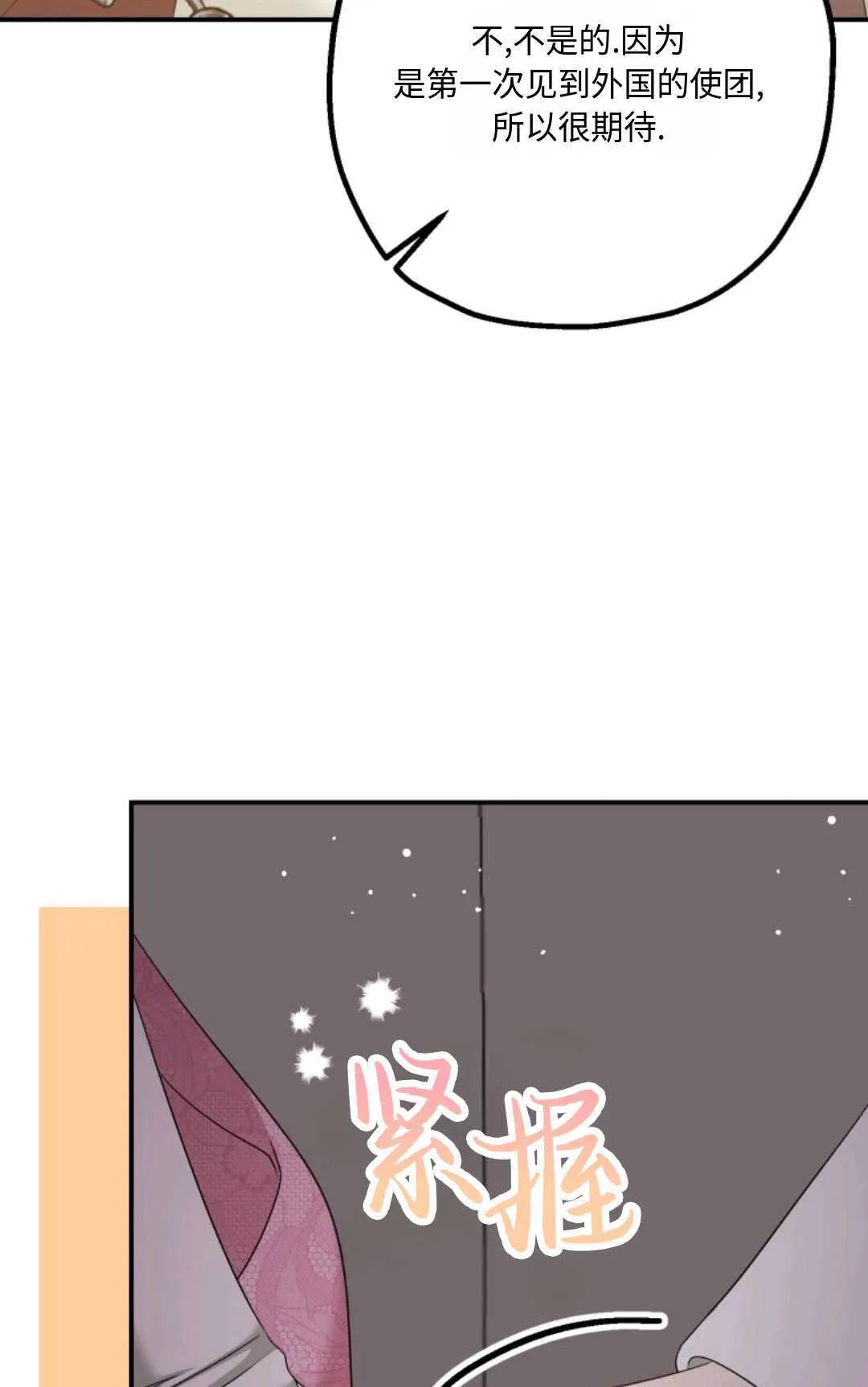 第11话 第77页