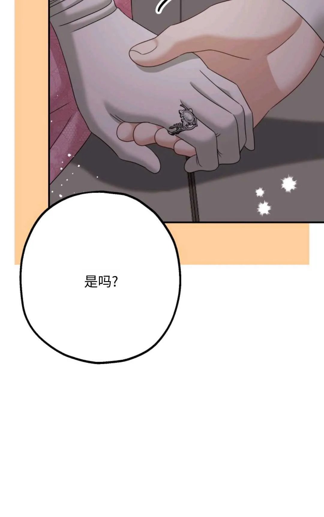 第11话 第78页
