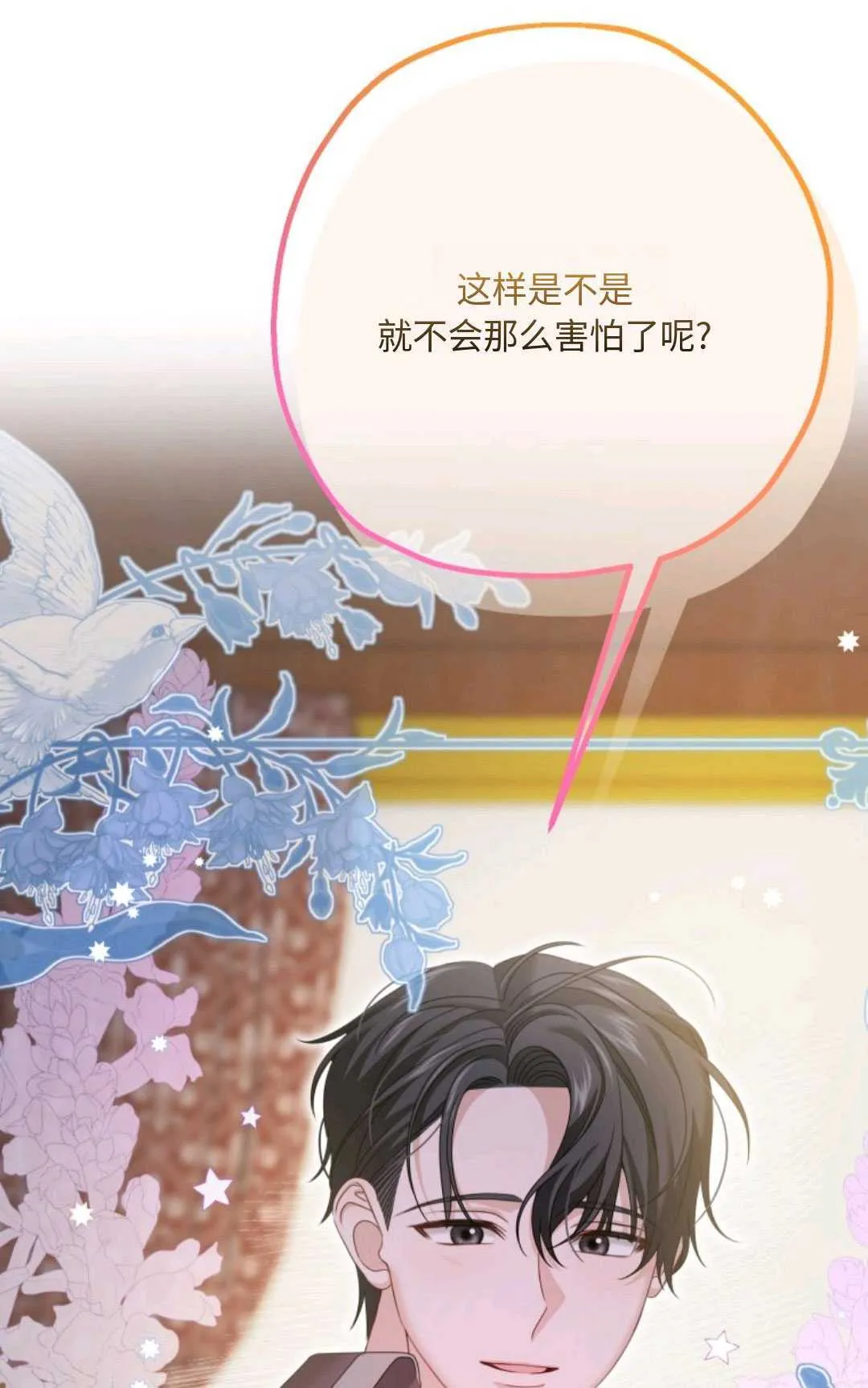 第11话 第79页